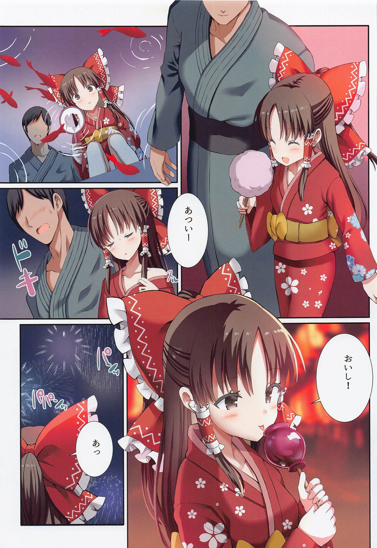 hakureinochiisanamikosantonohimitsunoaibiki page 8 full