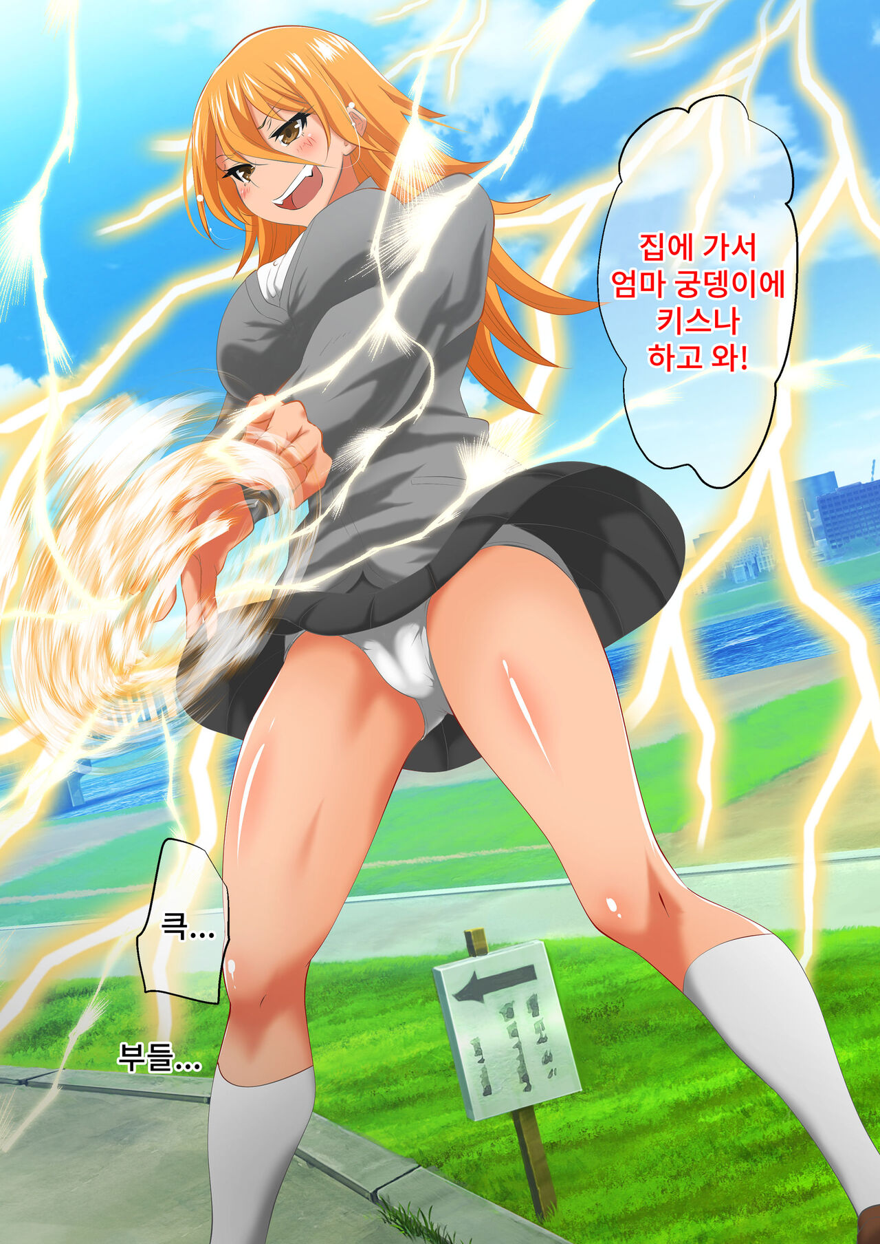 Ogorerumono Hisashikarazu page 3 full