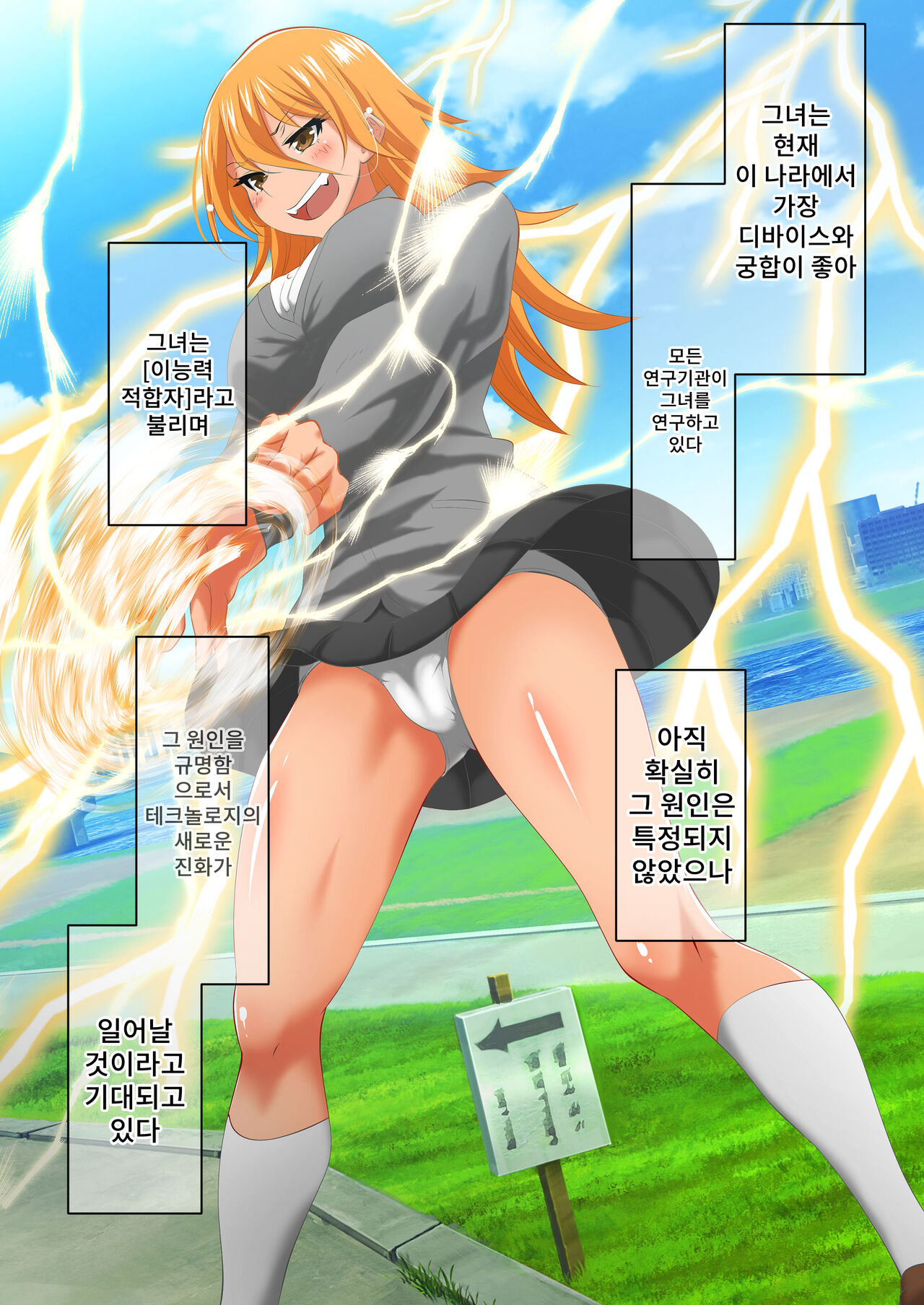 Ogorerumono Hisashikarazu page 4 full