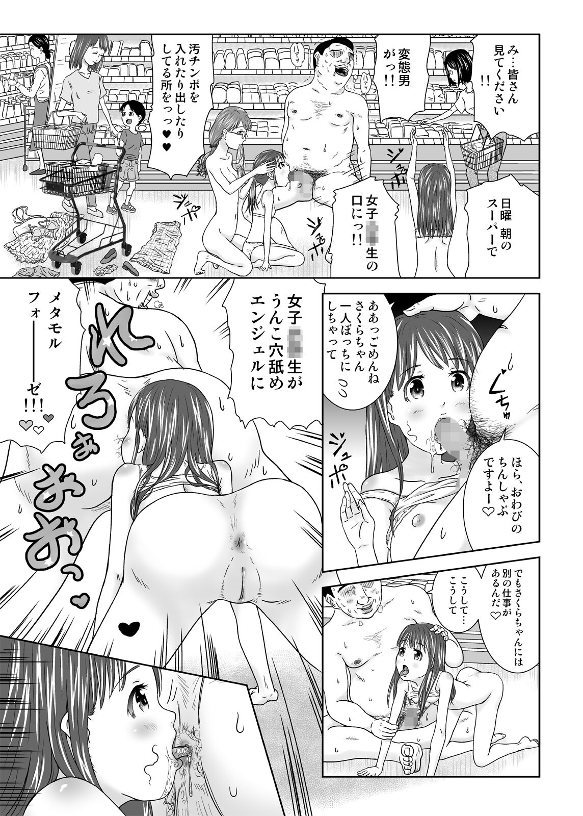 Moshimo Jikan ga Tomattara!? 7 Byou page 9 full