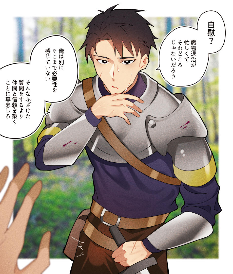 堅物そうな騎士を快楽堕ちさせる page 2 full