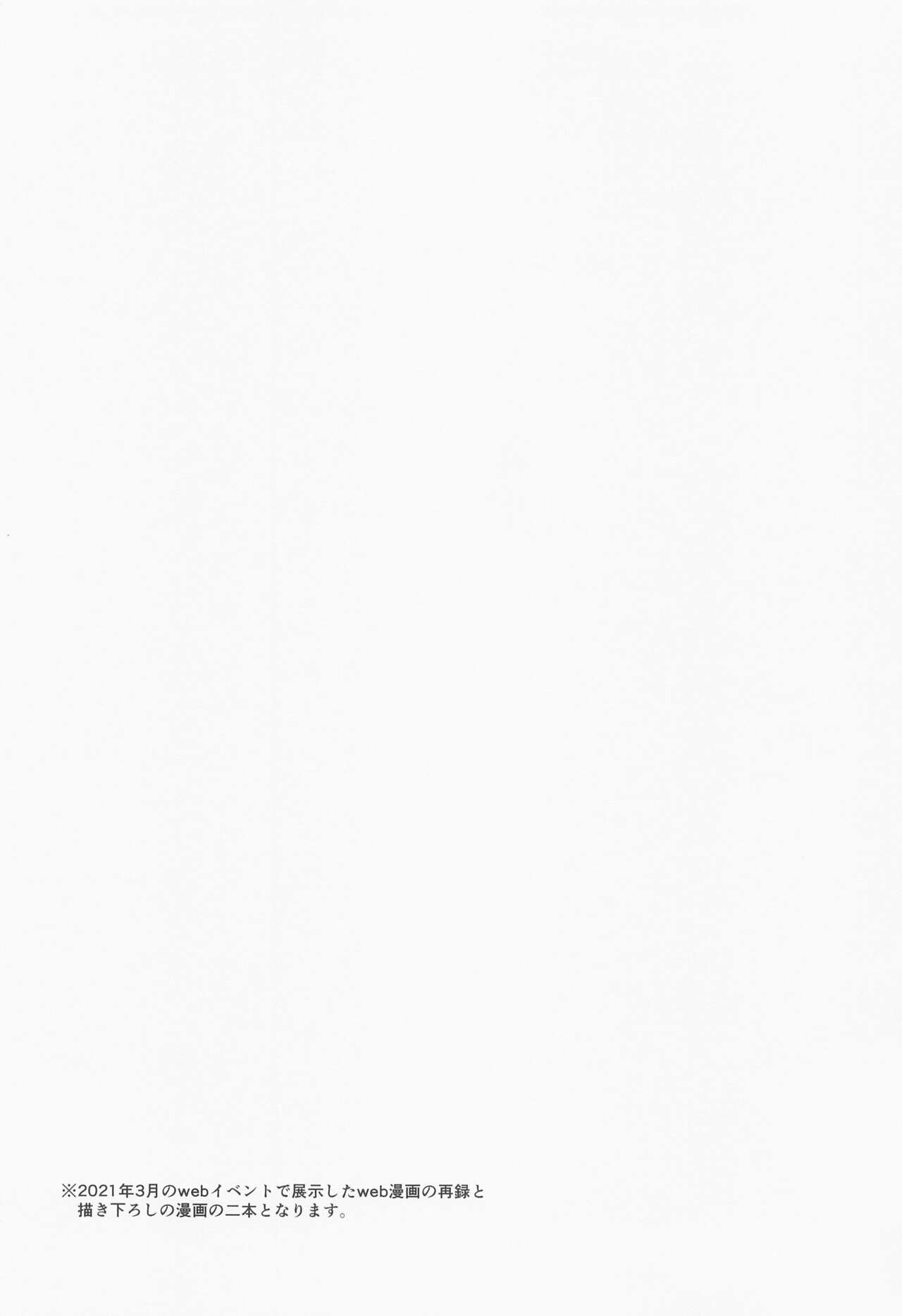 tagenuchunokimitoboku page 3 full