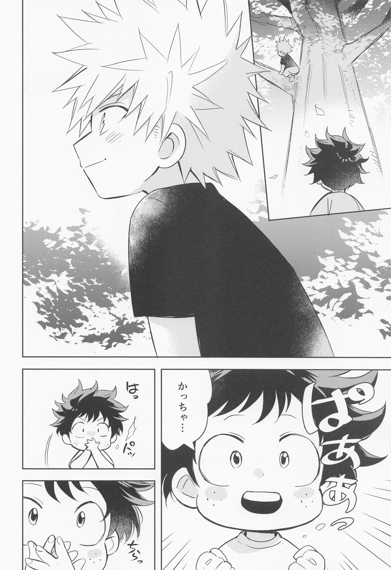tagenuchunokimitoboku page 5 full