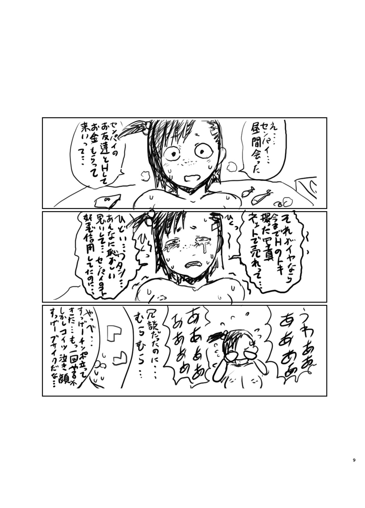 Choibusa page 10 full