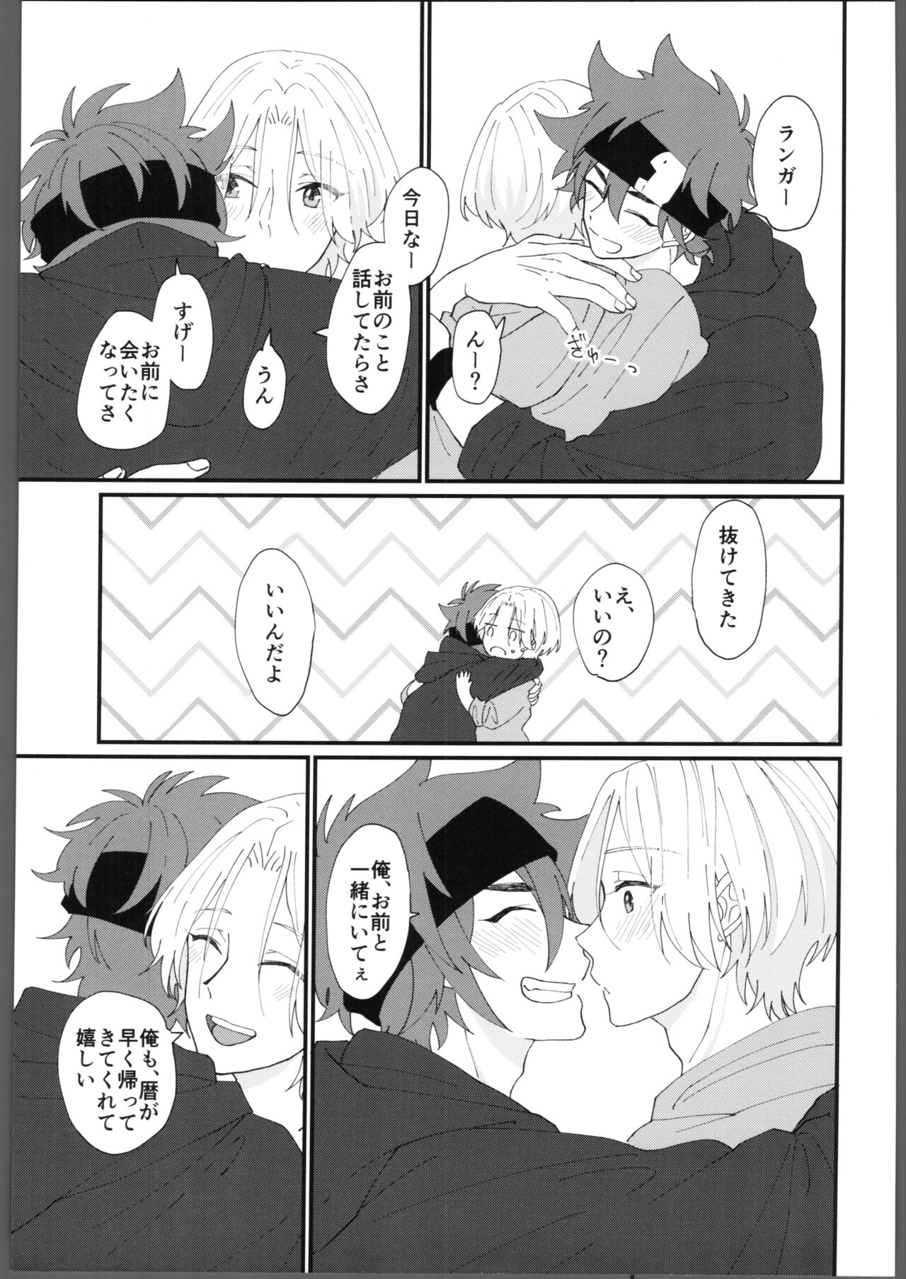 Torokeru amai netsu page 4 full