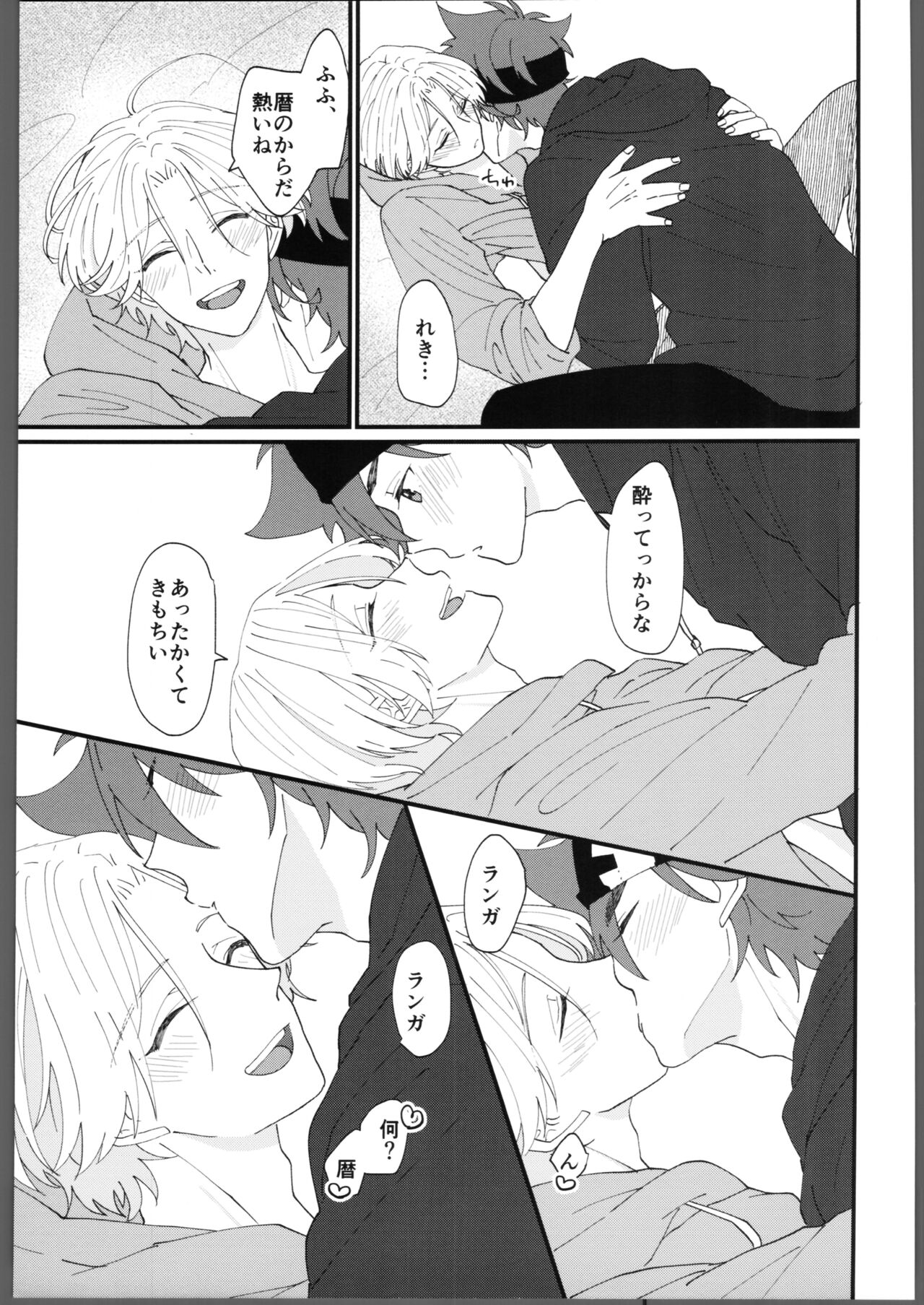 Torokeru amai netsu page 6 full