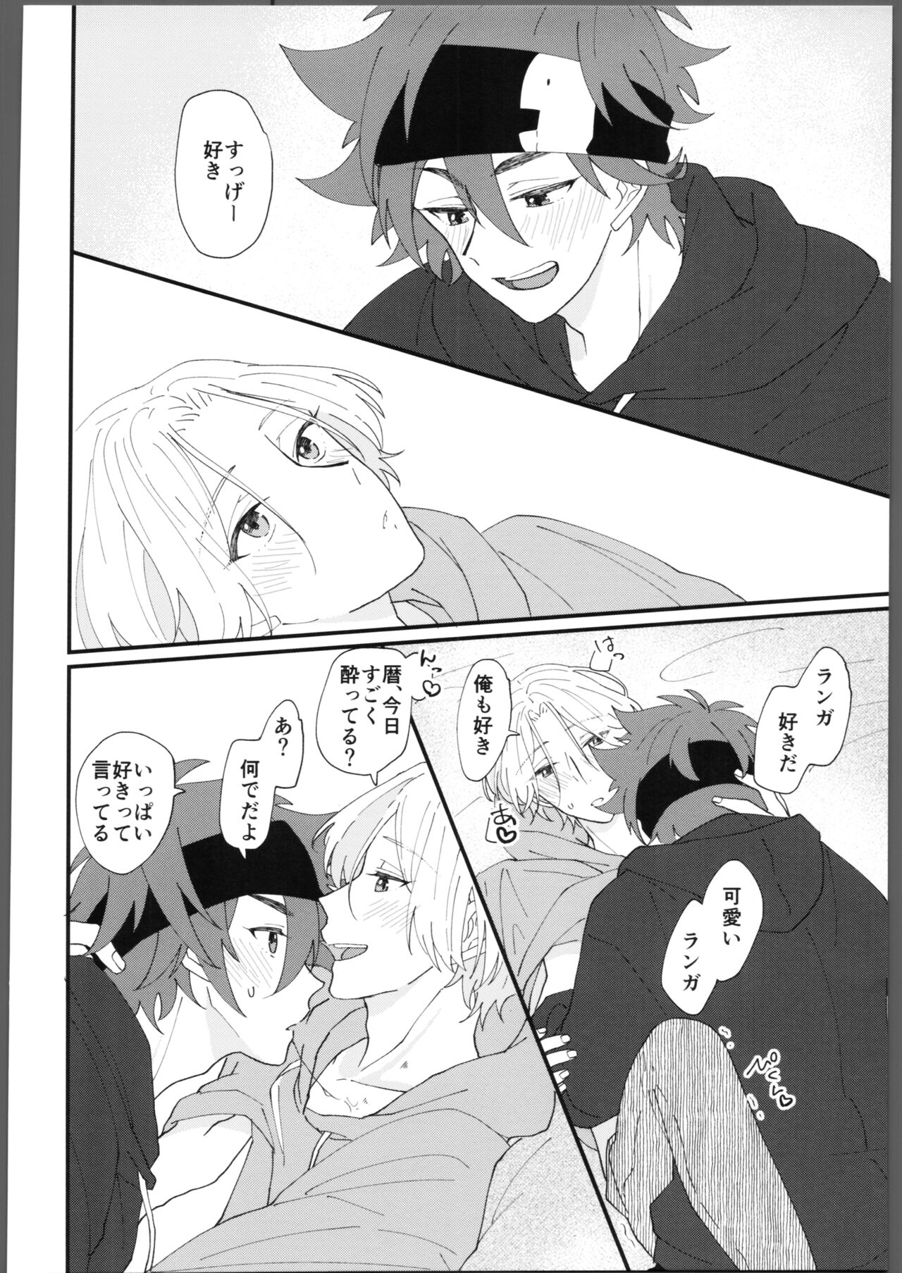 Torokeru amai netsu page 7 full