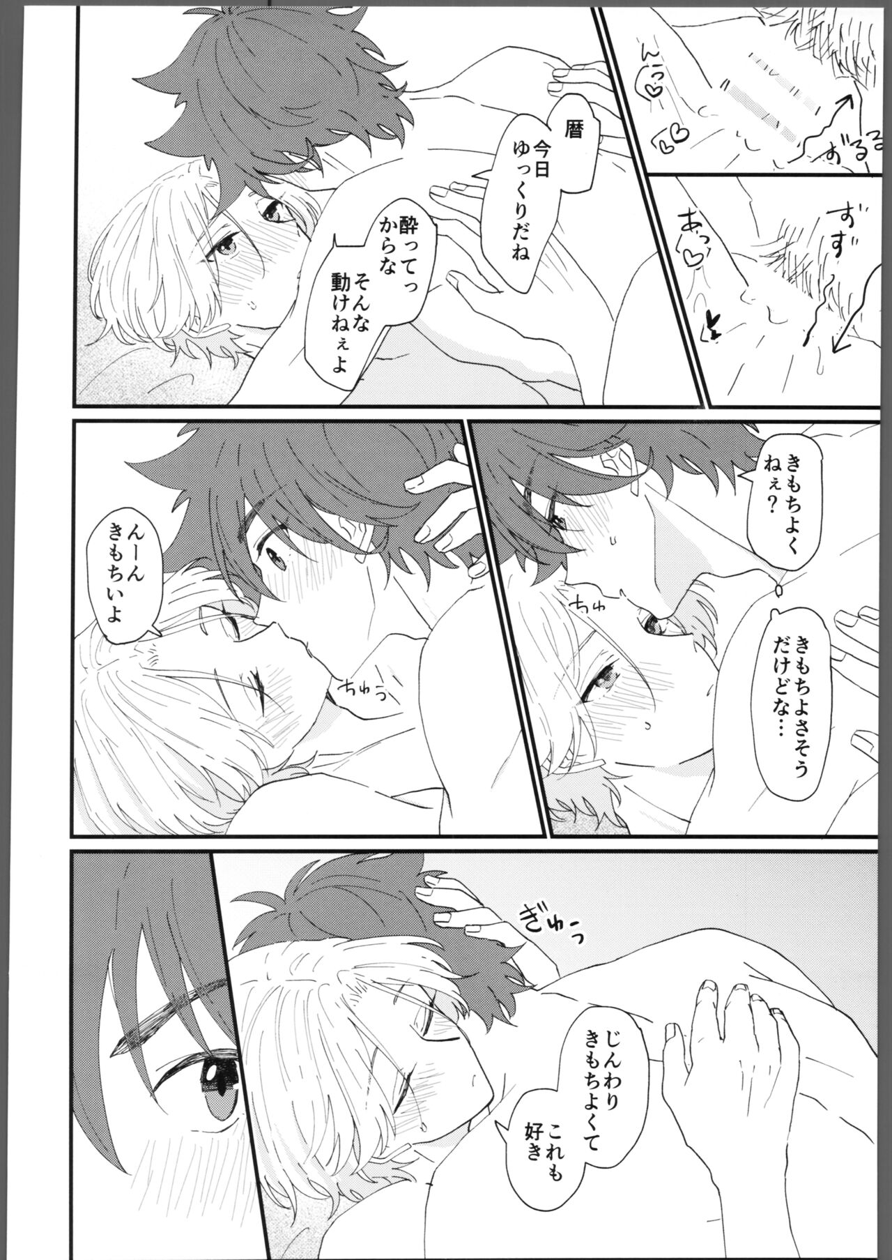 Torokeru amai netsu page 9 full