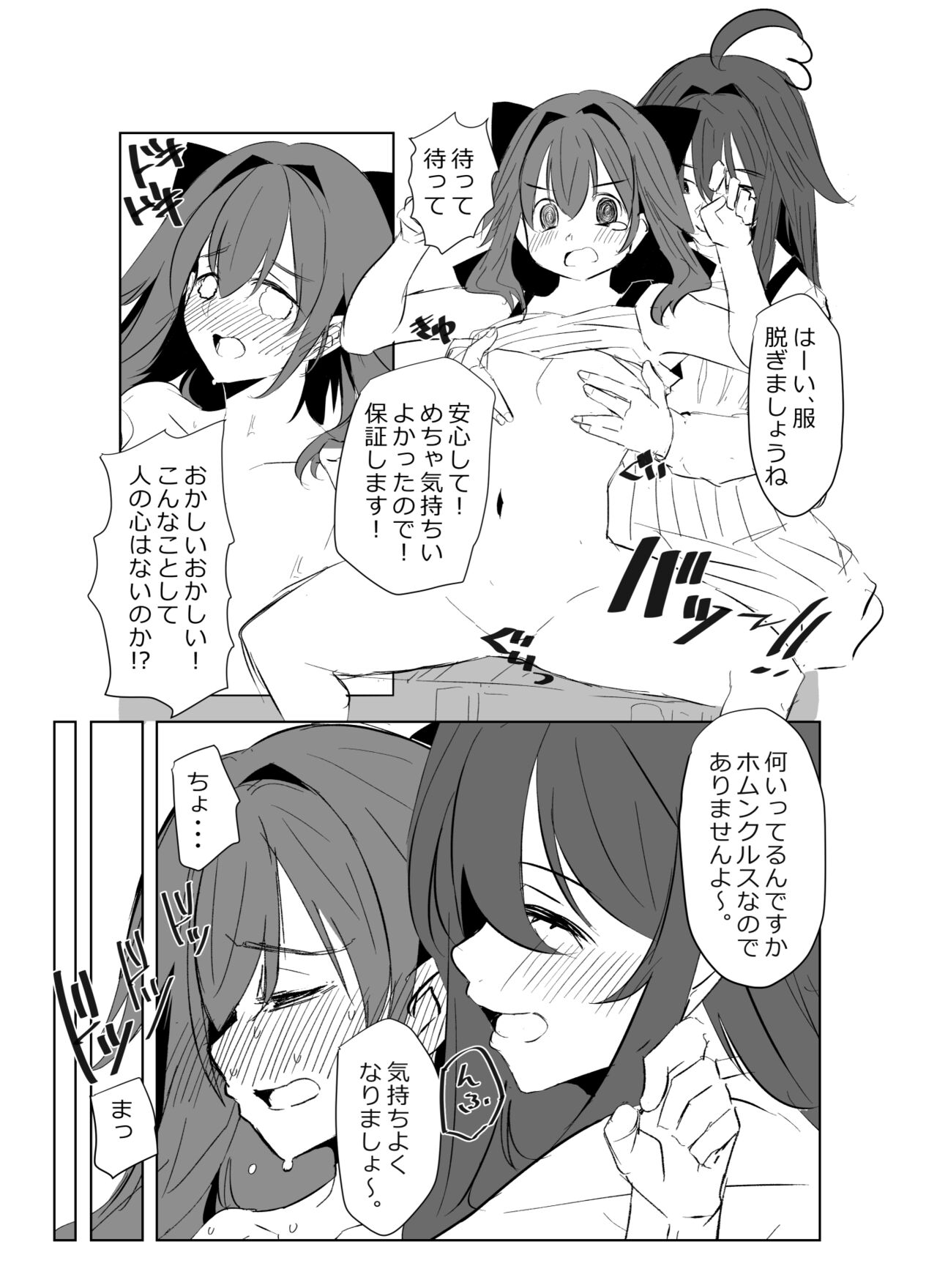 skebで描いた余命ちゃん漫画② page 7 full