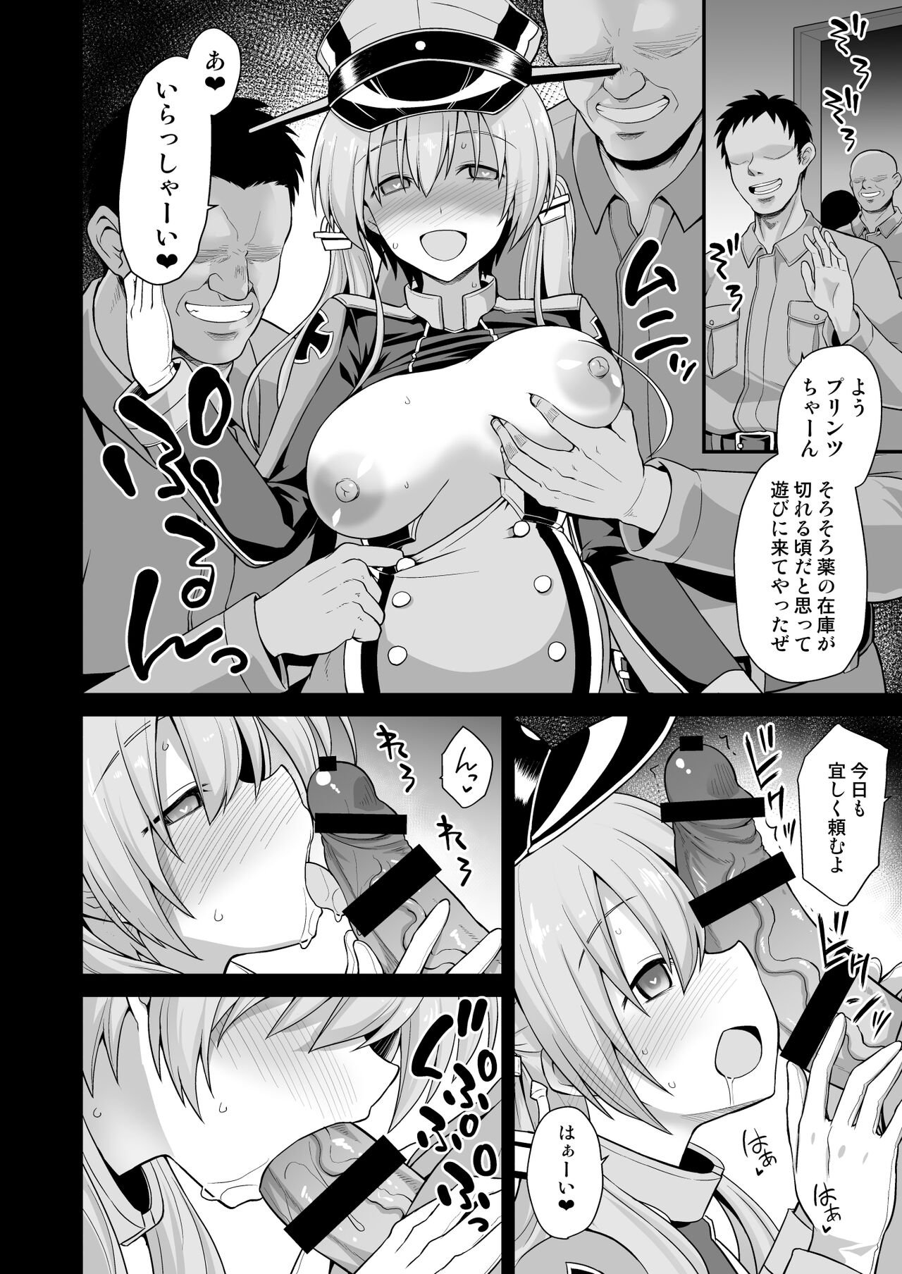 Kanmusu Chakunin Prinz Eugen &amp; Bismarck Shussan Hensai Botai Teikyou page 3 full