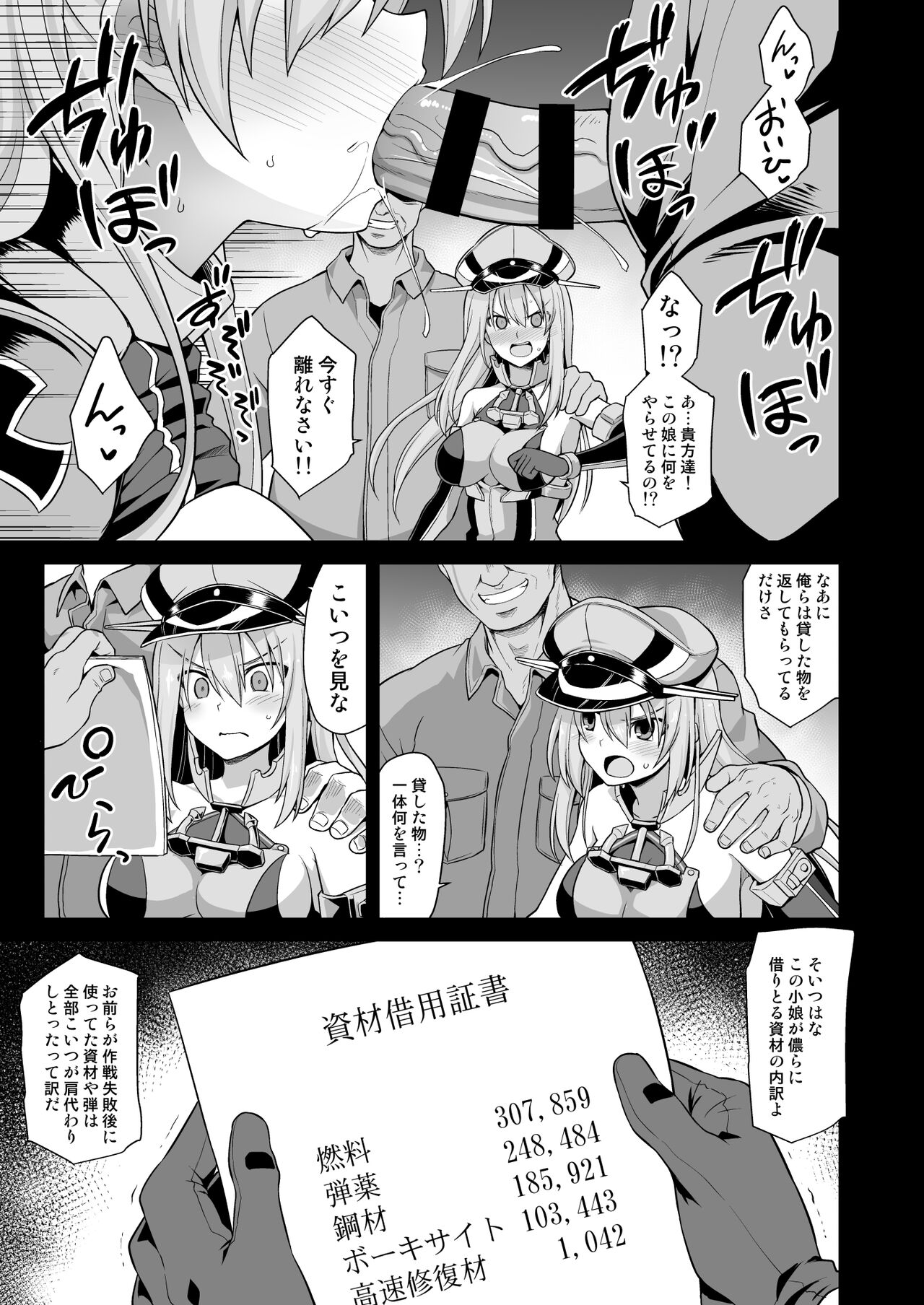 Kanmusu Chakunin Prinz Eugen &amp; Bismarck Shussan Hensai Botai Teikyou page 4 full