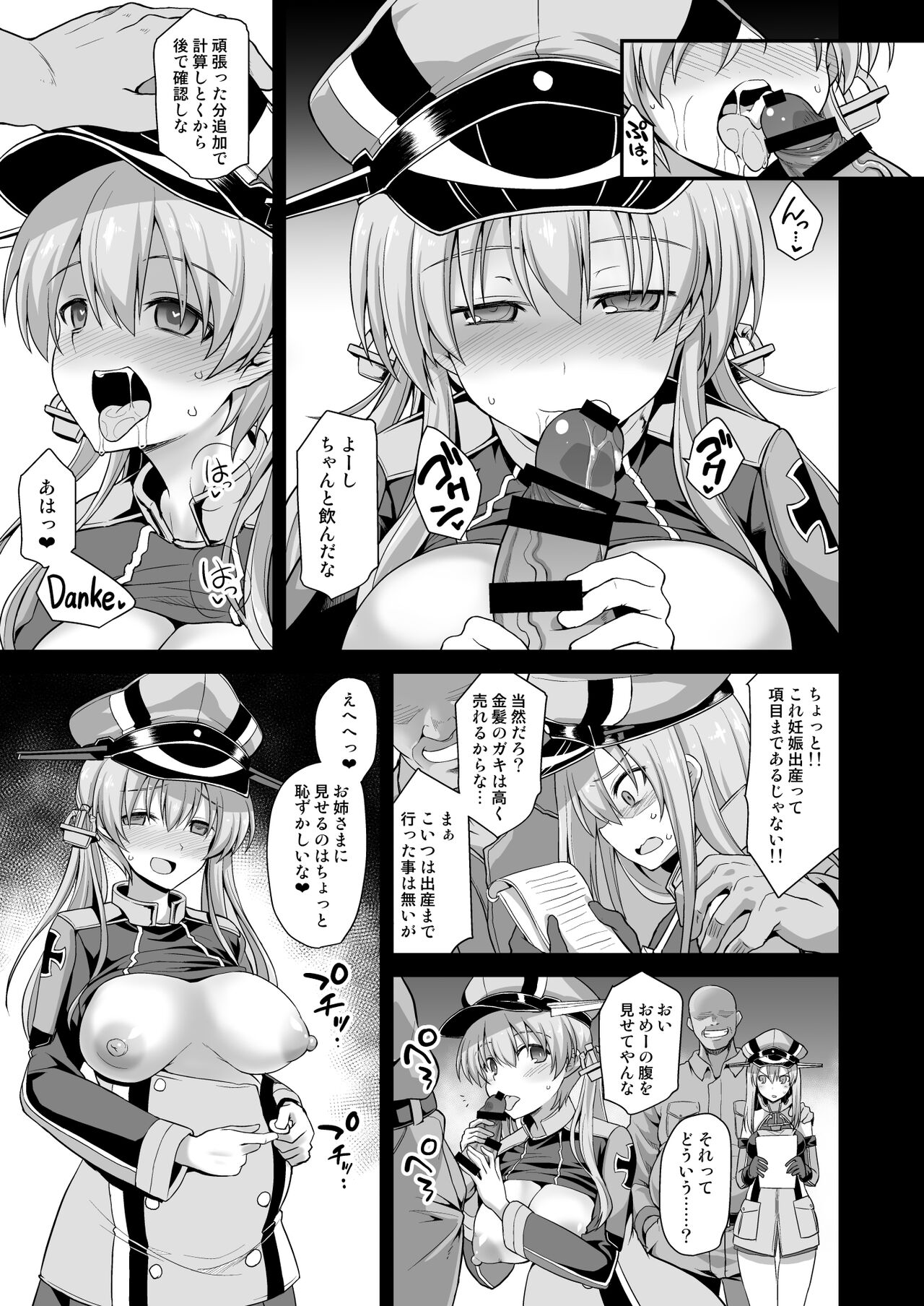 Kanmusu Chakunin Prinz Eugen &amp; Bismarck Shussan Hensai Botai Teikyou page 6 full