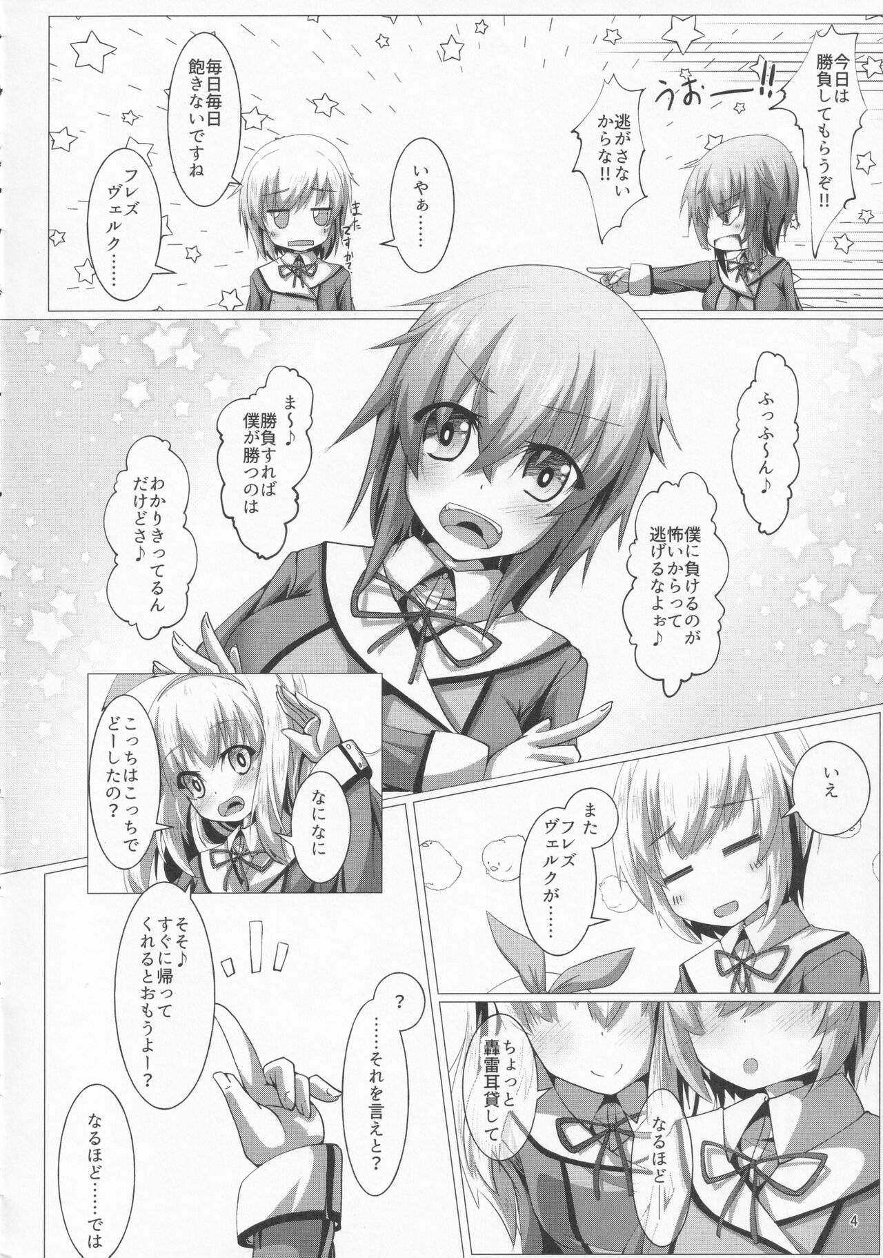 Boku to Houkago Session Shiyou yo page 3 full