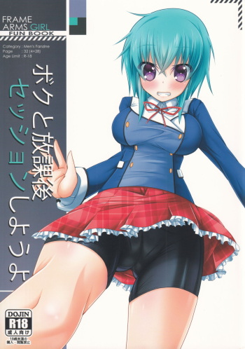 Boku to Houkago Session Shiyou yo cover