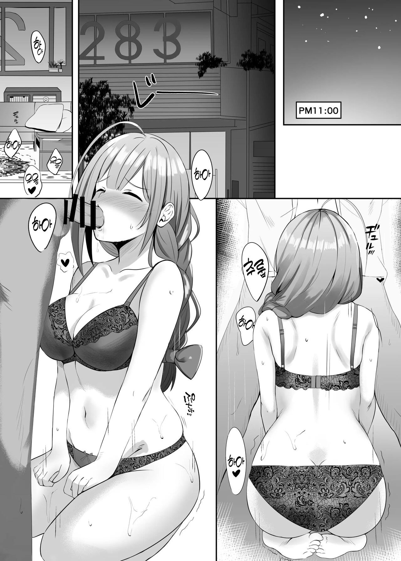 Saiminjutsu Kakeraretara Shikatanai desu yo ne | 최면술 걸어버리면 어쩔 수 없죠 page 4 full