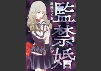 Kankinkon 9 cover