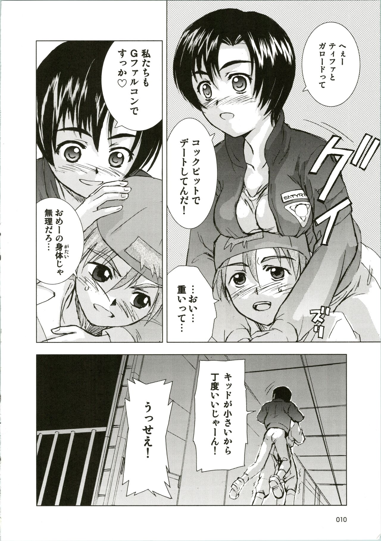 303e Vol. 07  ZHOA8229 page 10 full