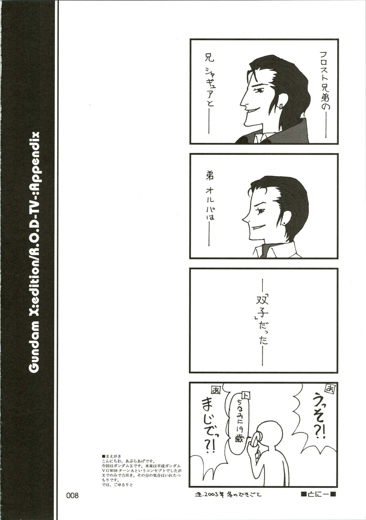 303e Vol. 07  ZHOA8229 page 8 full