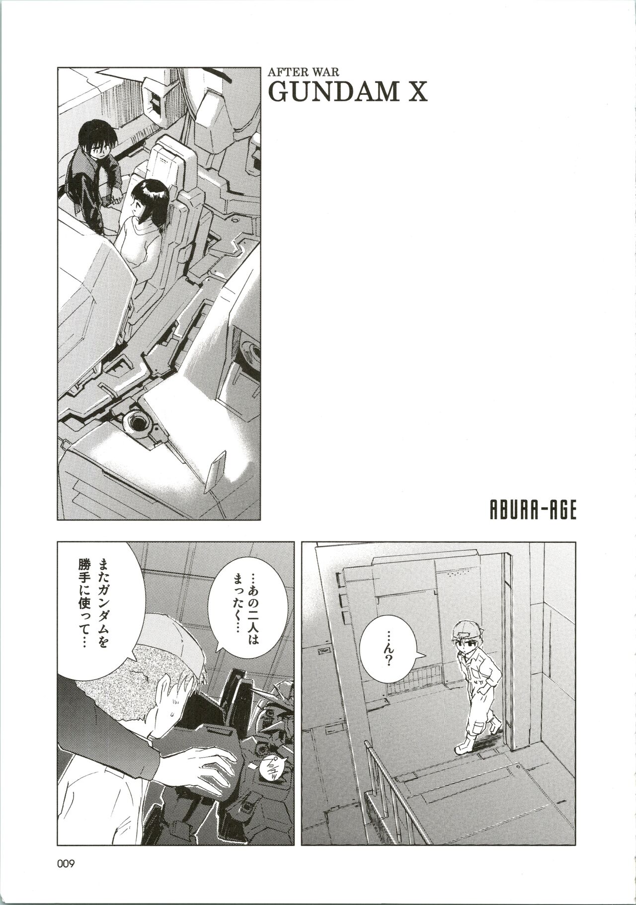 303e Vol. 07  ZHOA8229 page 9 full