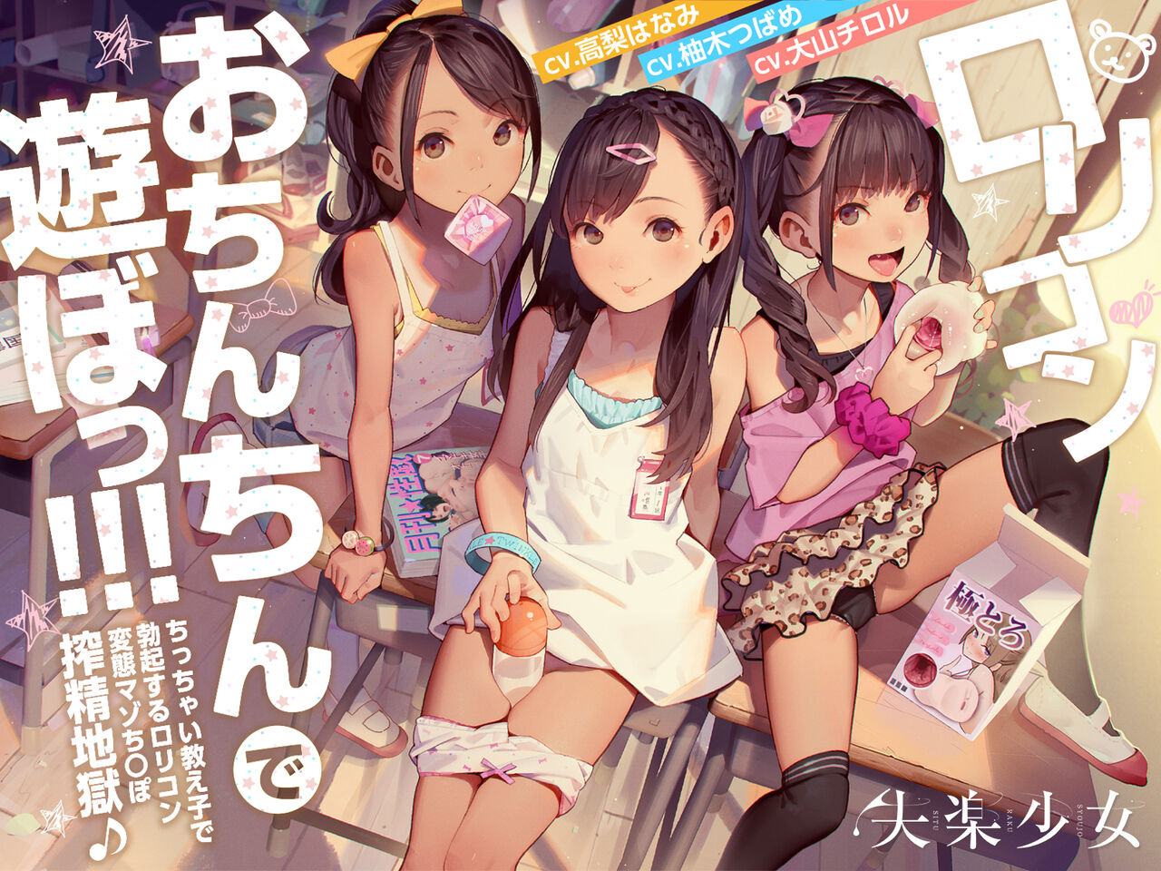 差分♥ page 2 full