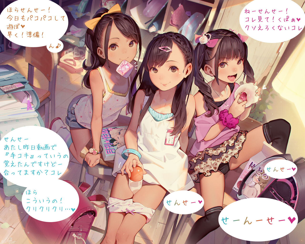 差分♥ page 4 full