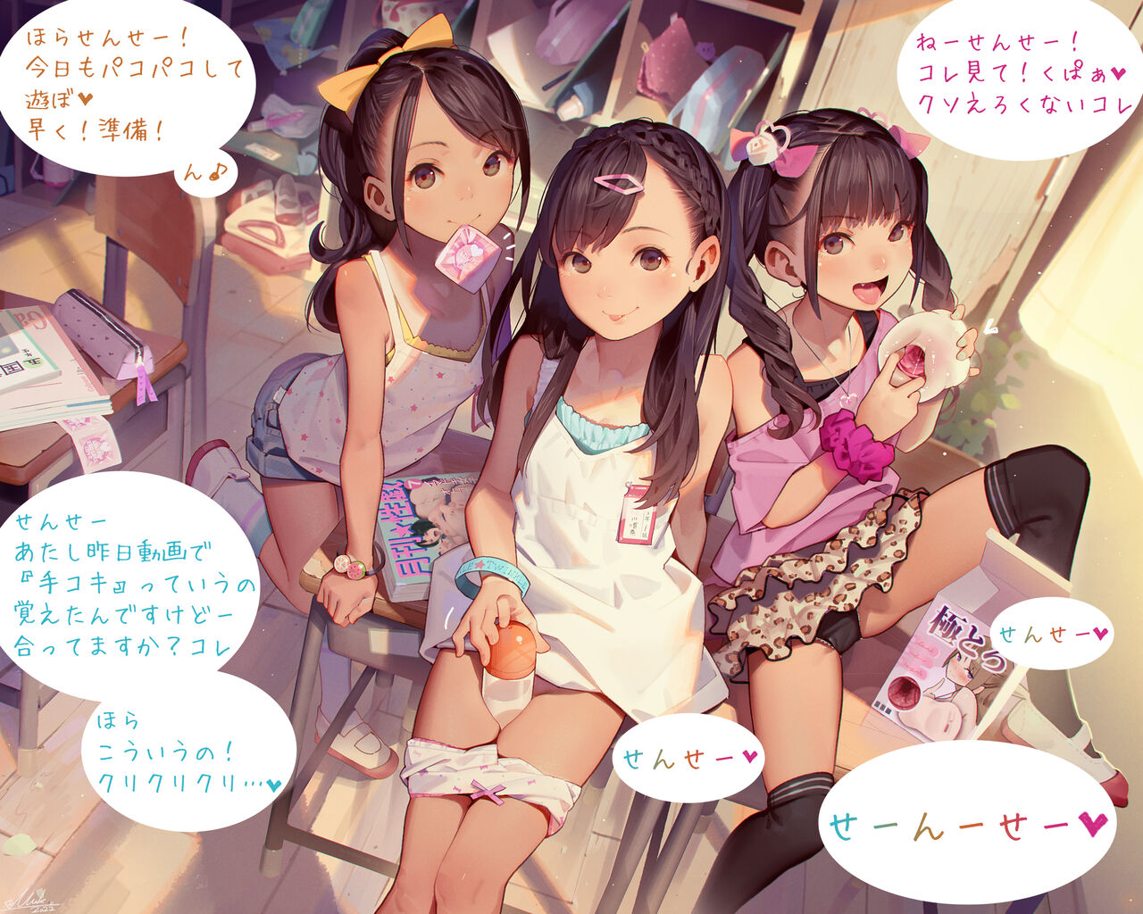差分♥ page 8 full