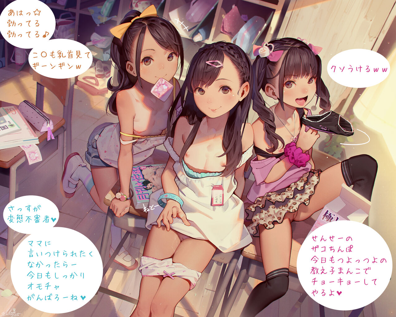 差分♥ page 9 full