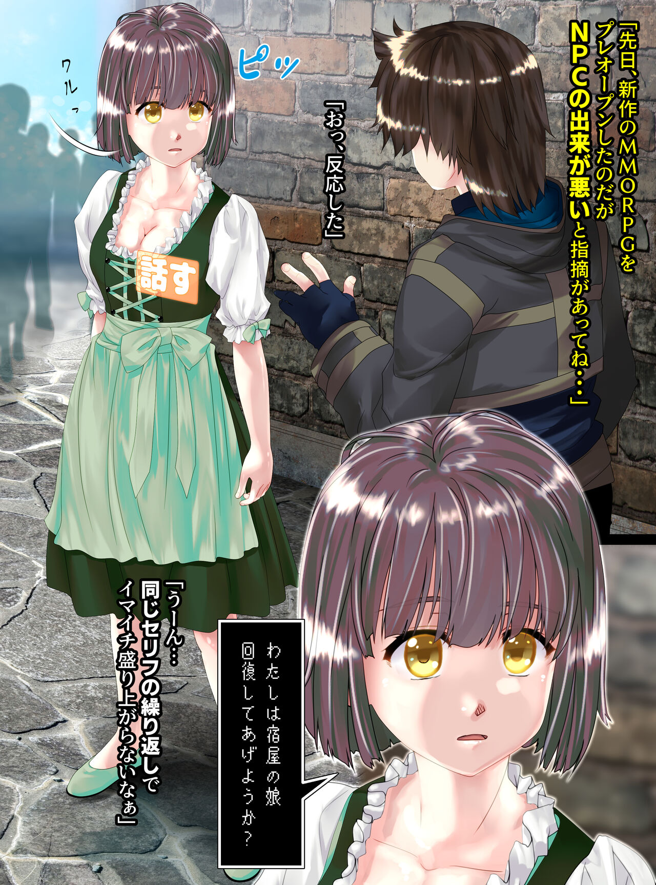 shinenkan npc page 3 full
