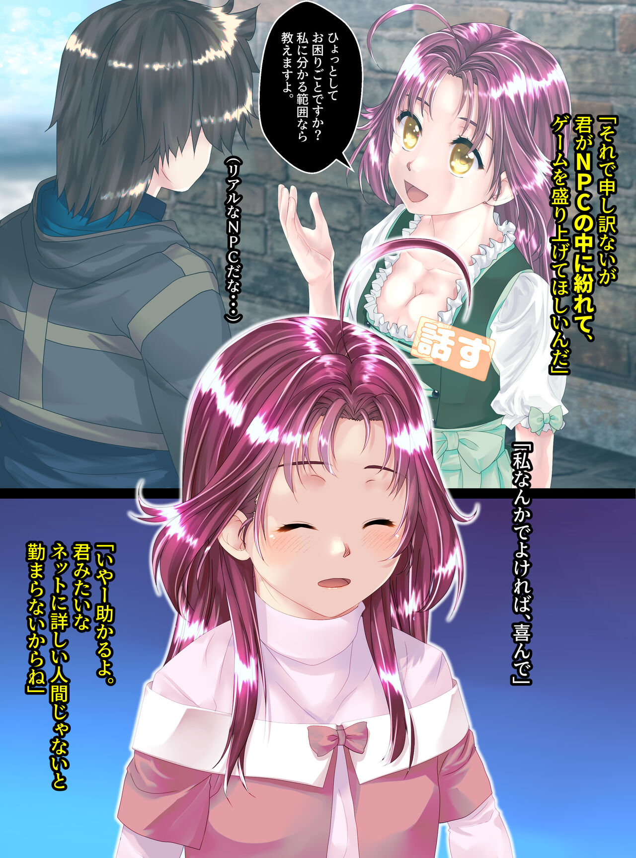 shinenkan npc page 4 full