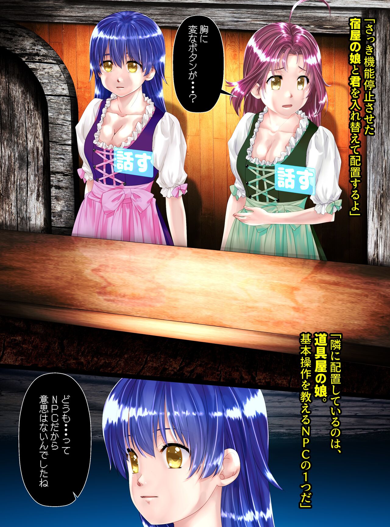 shinenkan npc page 7 full