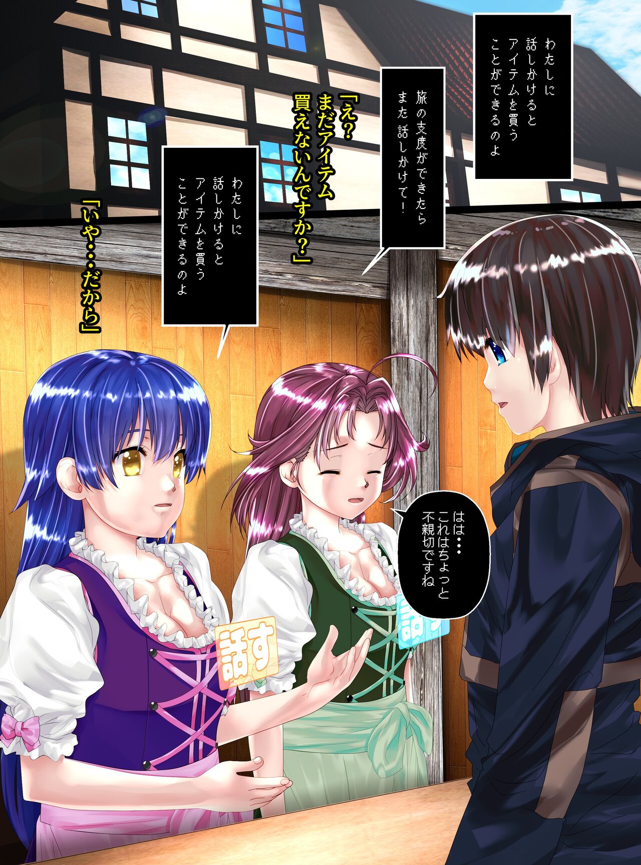 shinenkan npc page 8 full