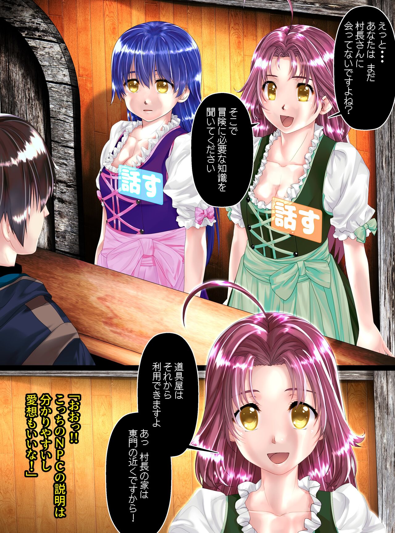 shinenkan npc page 9 full