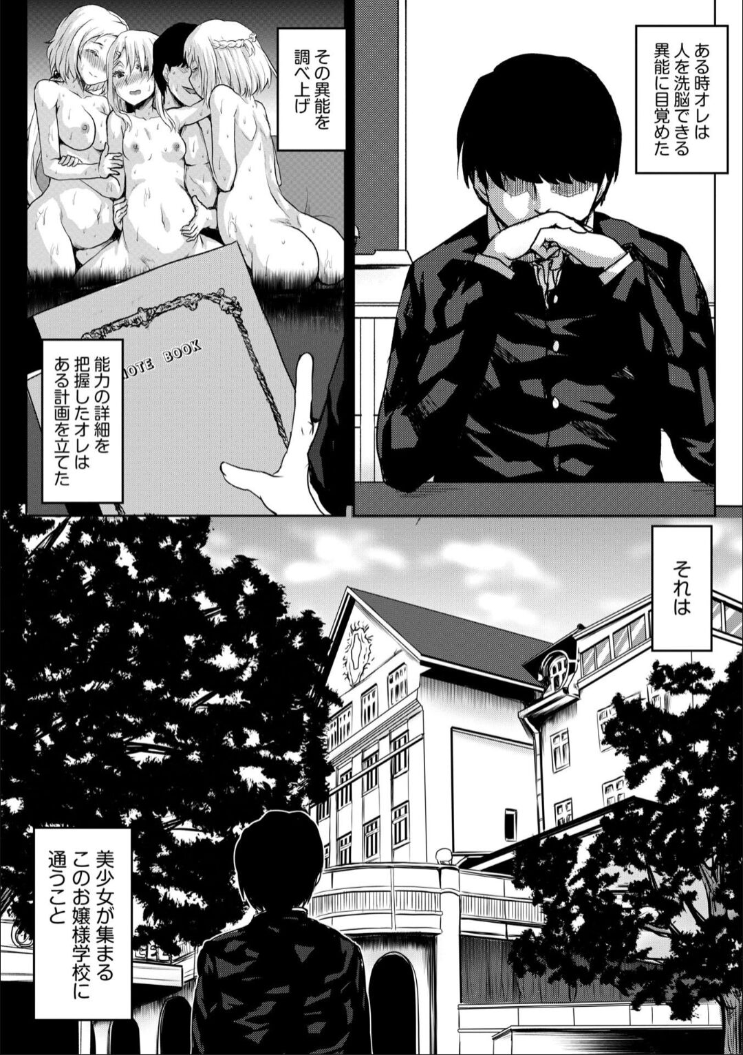 Gakuen Seikatu No Susume- Hazimete No Onna Gaku In Raihu- page 2 full