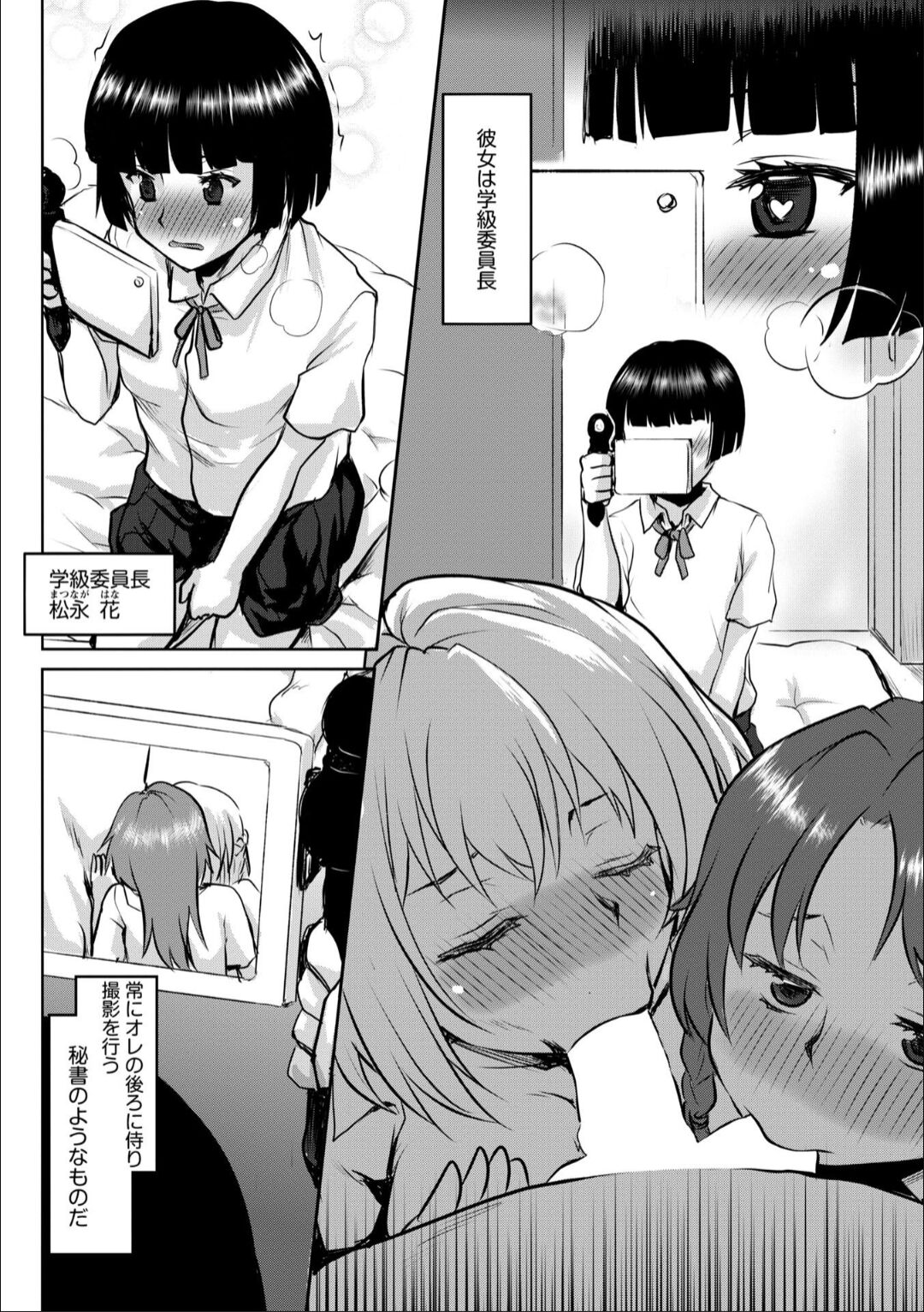 Gakuen Seikatu No Susume- Hazimete No Onna Gaku In Raihu- page 4 full