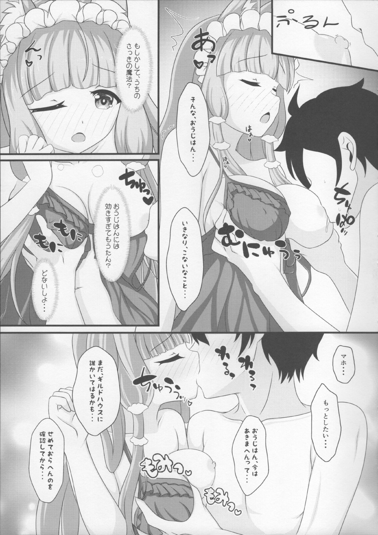 Maho Hime Connect! 3 page 9 full