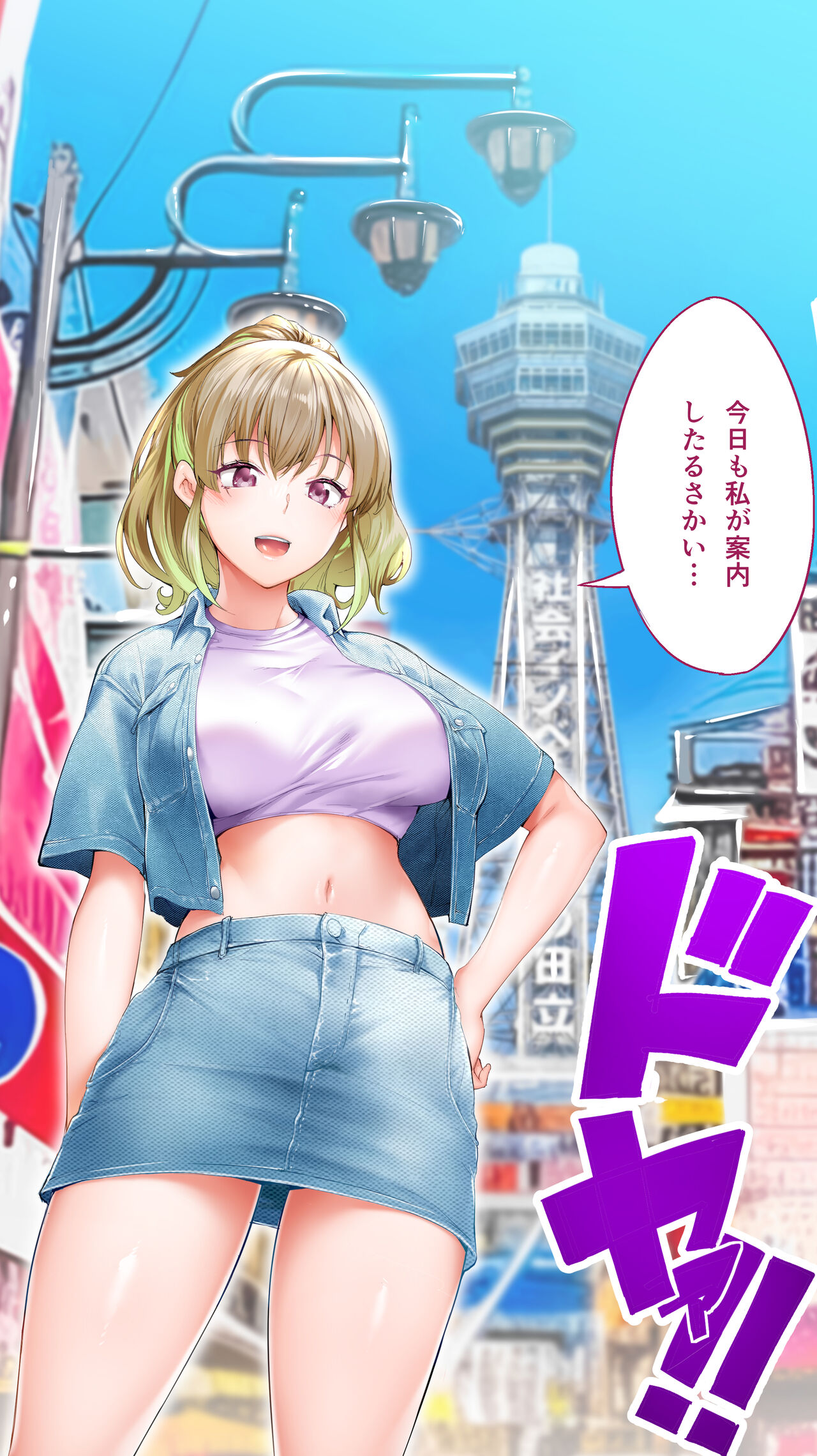 Panpan Travelers Oosaka Shuudan Rapehen page 6 full