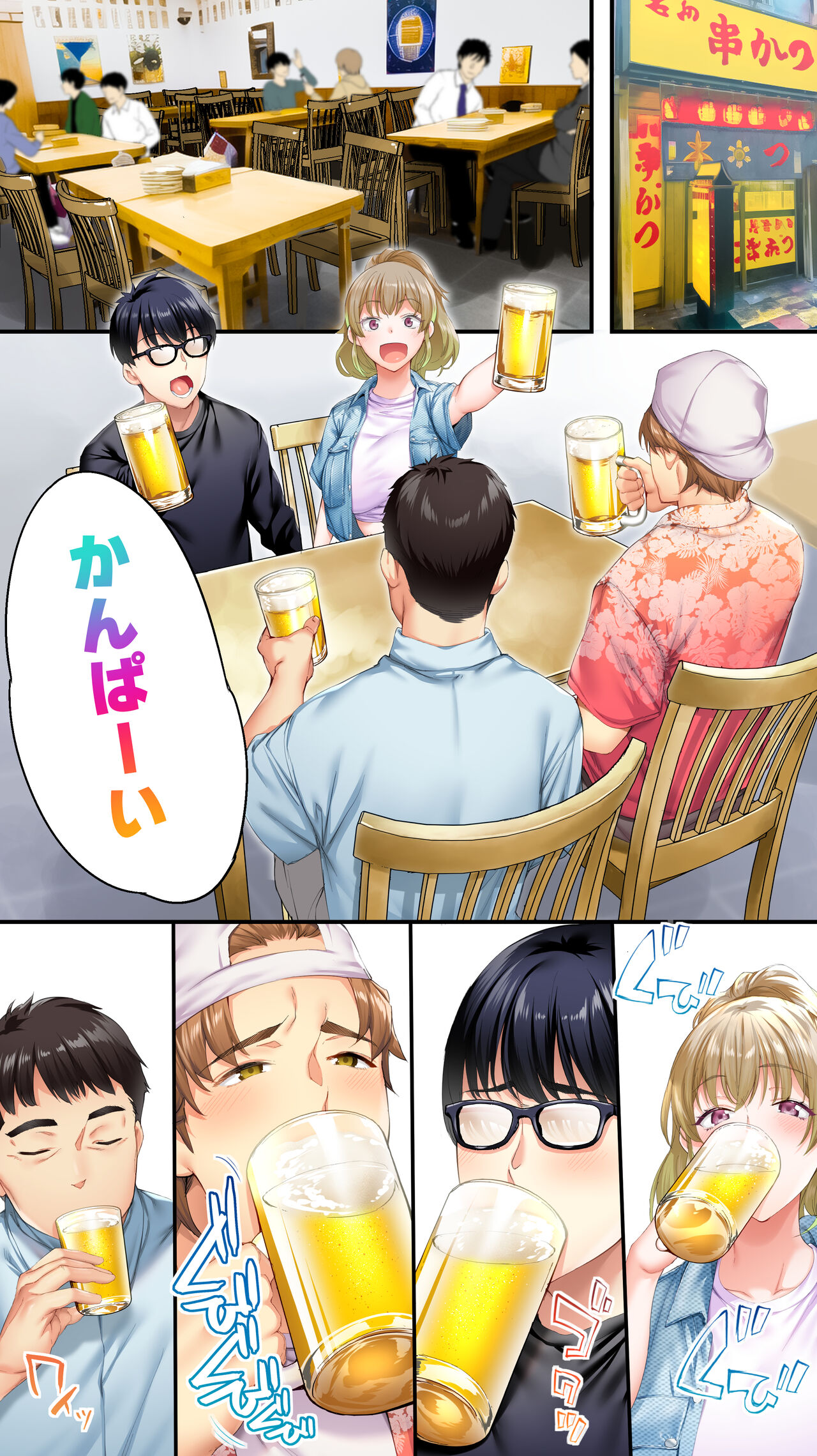 Panpan Travelers Oosaka Shuudan Rapehen page 9 full