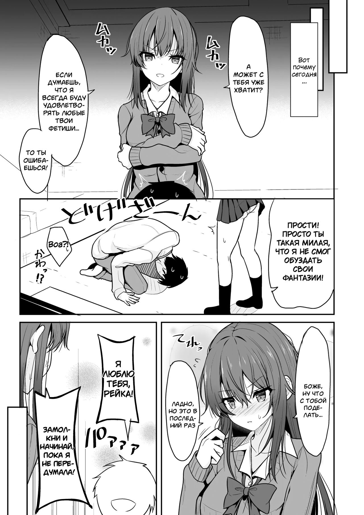 Mitame ga Kitsume na Kanojo o Kaihatsu shite Kozukuri suru made page 10 full