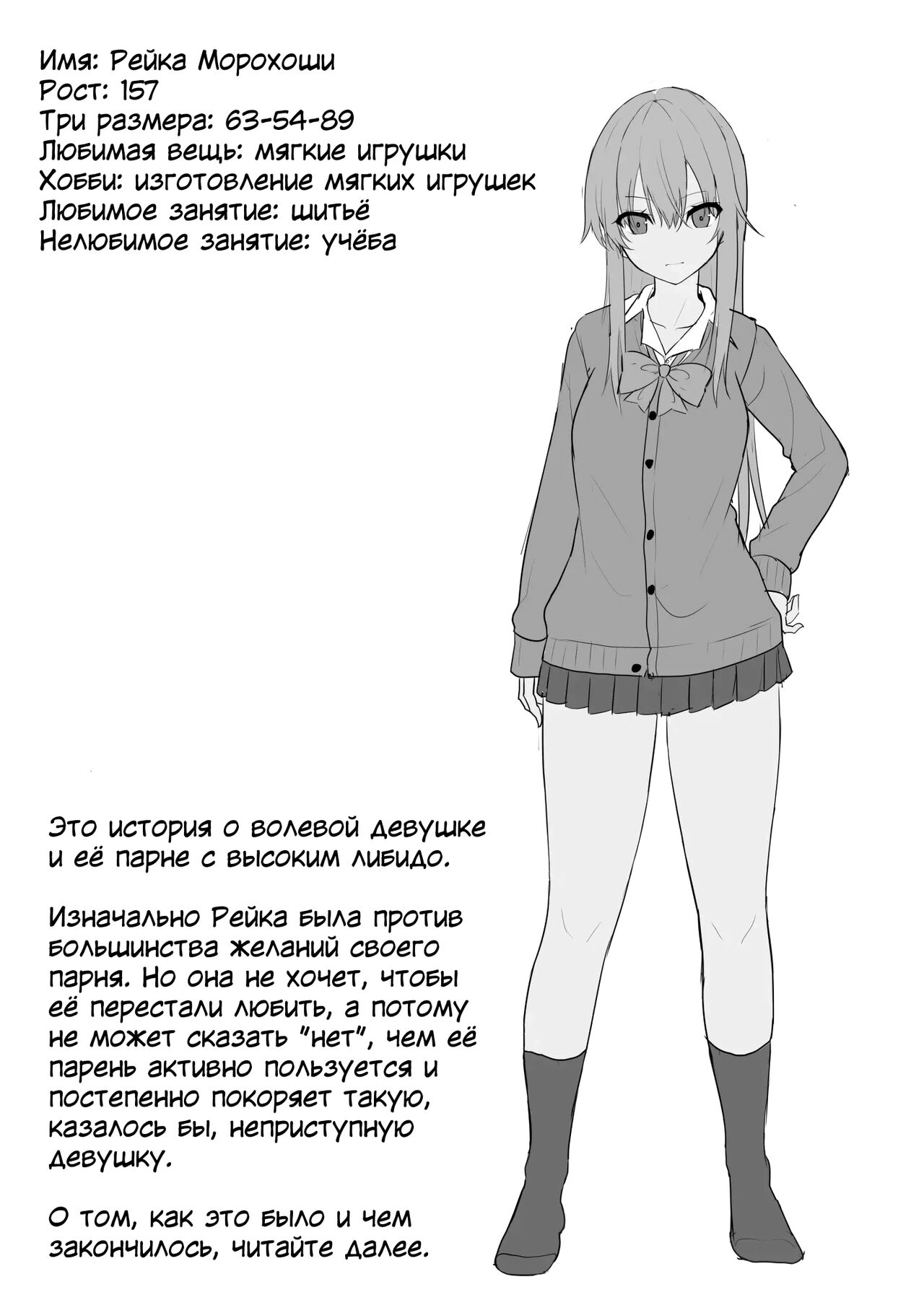 Mitame ga Kitsume na Kanojo o Kaihatsu shite Kozukuri suru made page 3 full