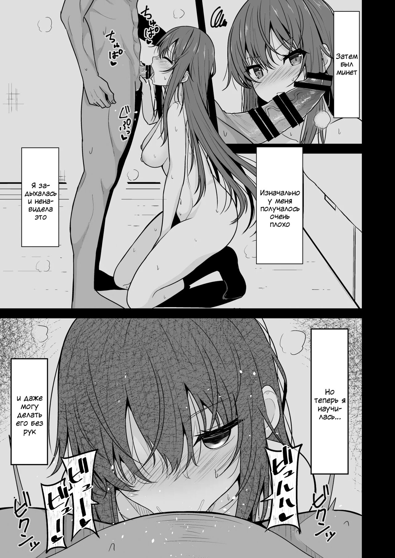 Mitame ga Kitsume na Kanojo o Kaihatsu shite Kozukuri suru made page 6 full