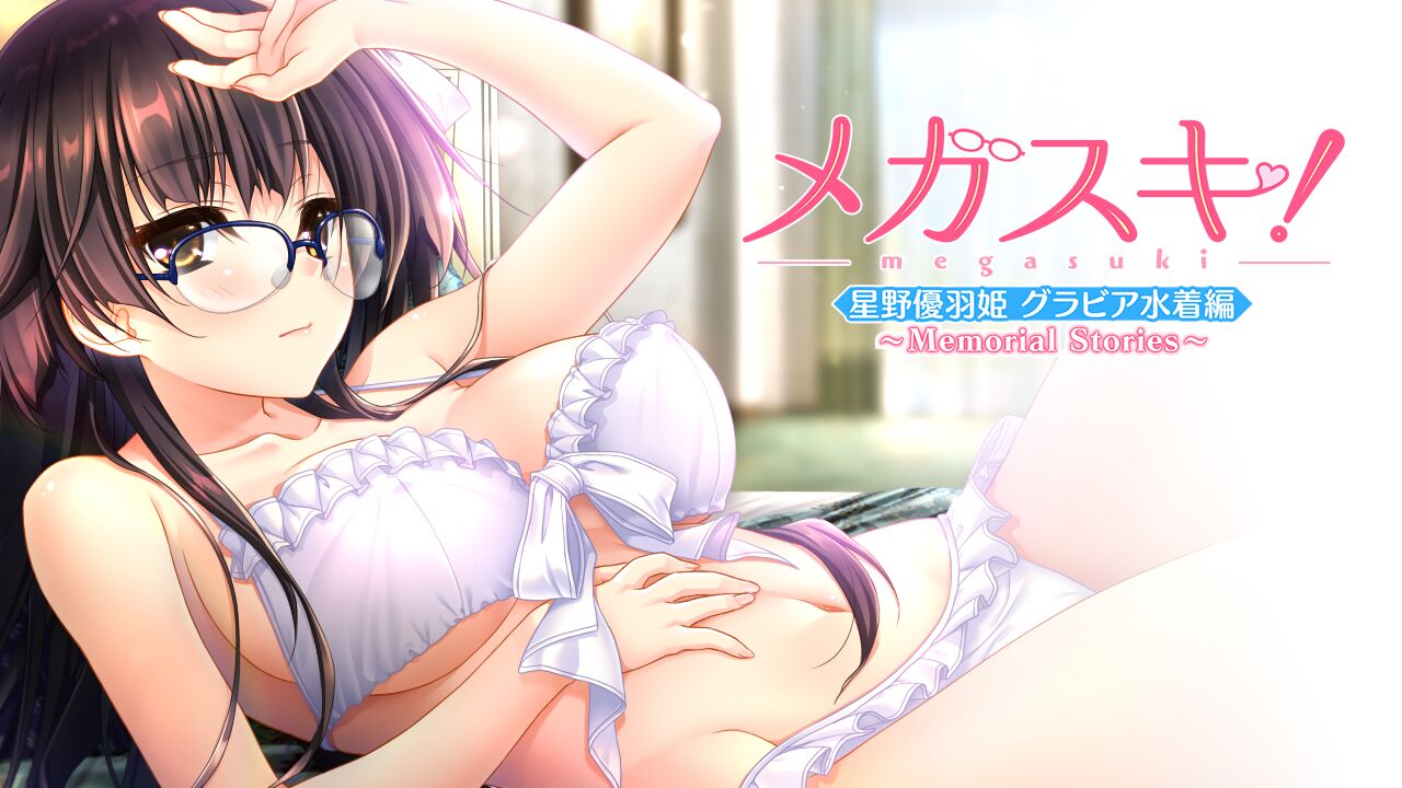 Megasuki! ~Memorial Stories~ Hoshino Yuuki Complete Pack page 2 full