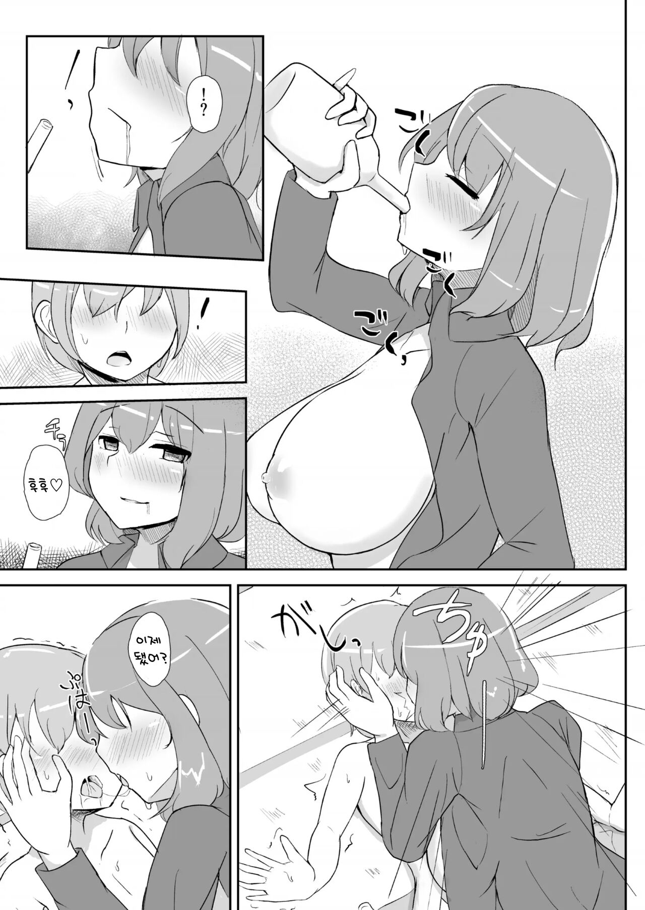 Raiko-san to Deisuix! | 라이코씨랑 취하자! page 9 full