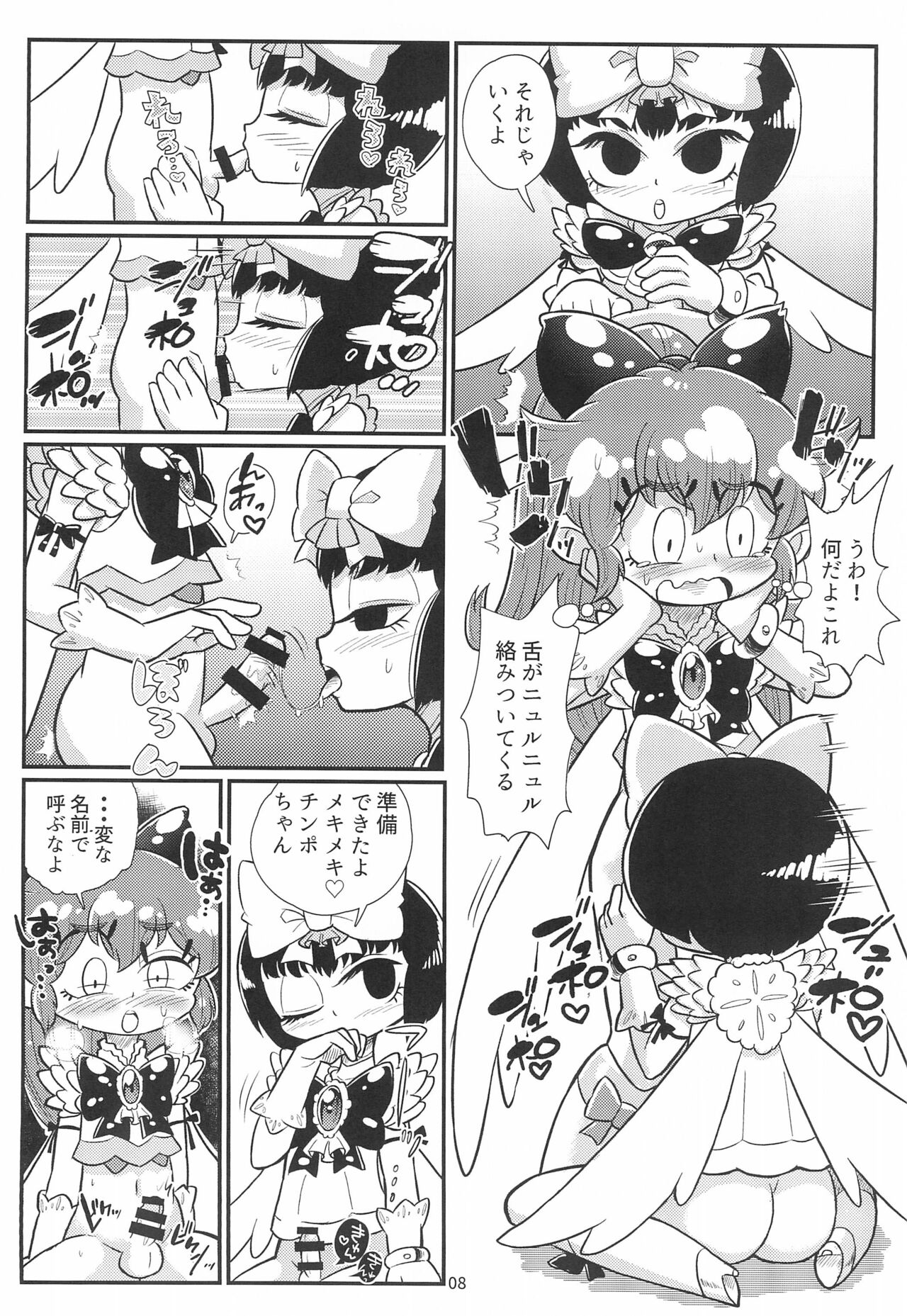 Milky Pink Blue page 10 full