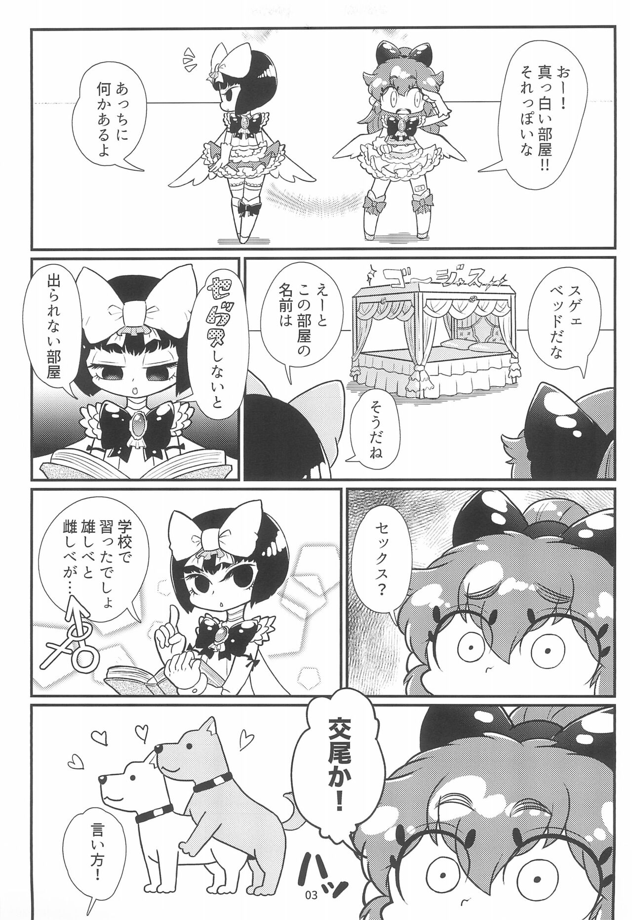 Milky Pink Blue page 5 full