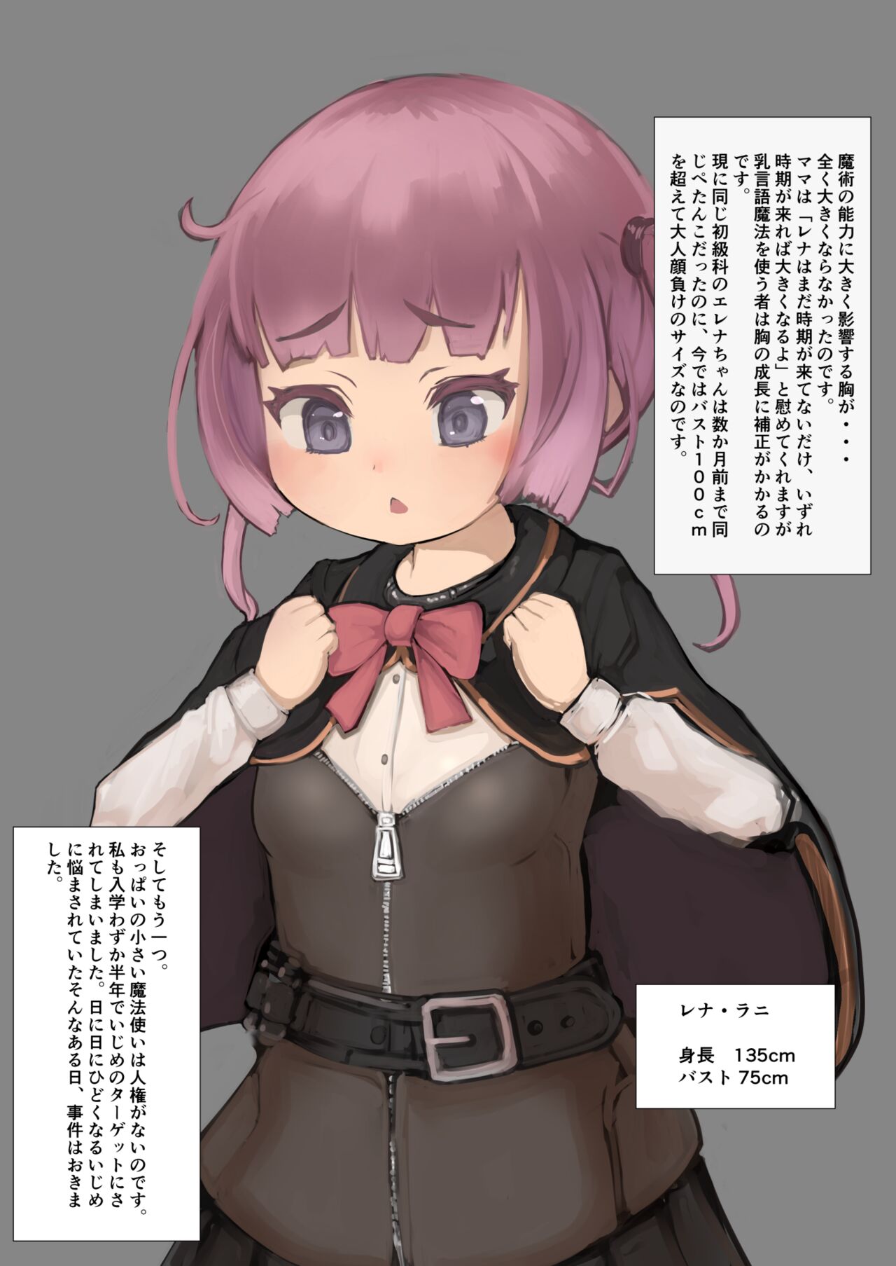 乳魔道物語 page 2 full
