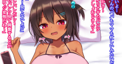 Hatsuiku ga Ii Mesugaki Meikko Suiminkan