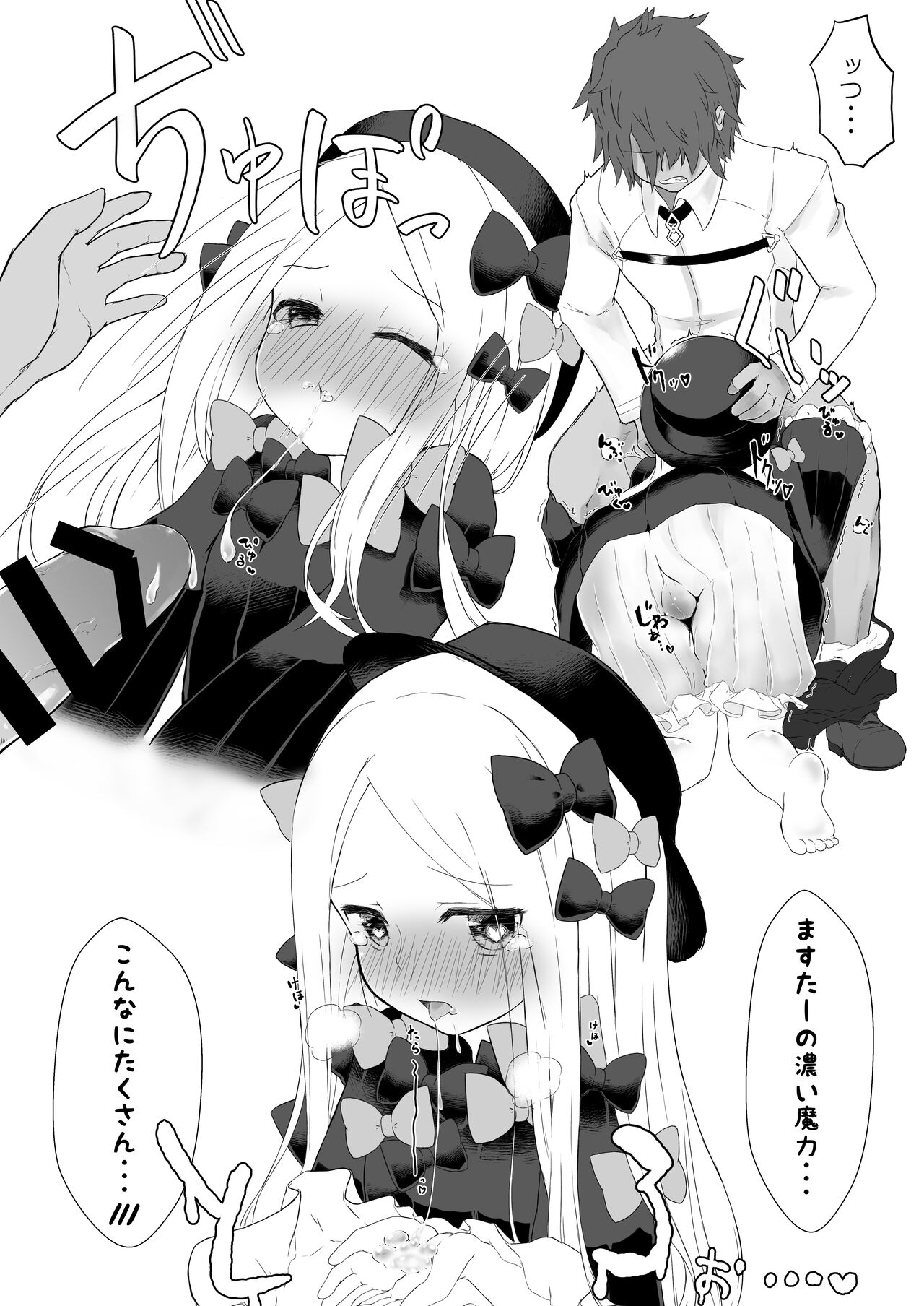 Abby-chan to Maryoku Hokyuu suru Hon page 6 full