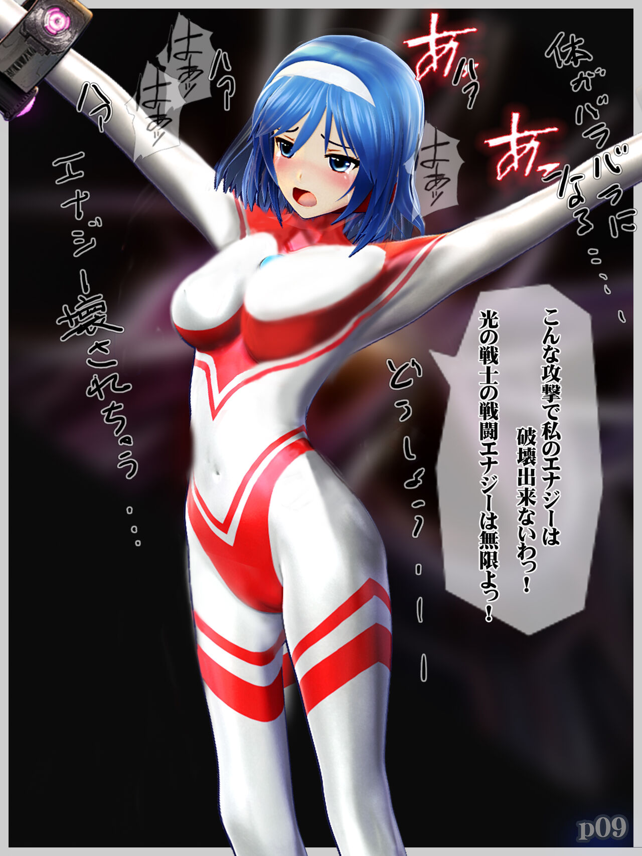 Ultra Heroine SHORT STORY RYONA CG, COOL HEROINE RYONA CG COLLECTION vol.1 page 10 full