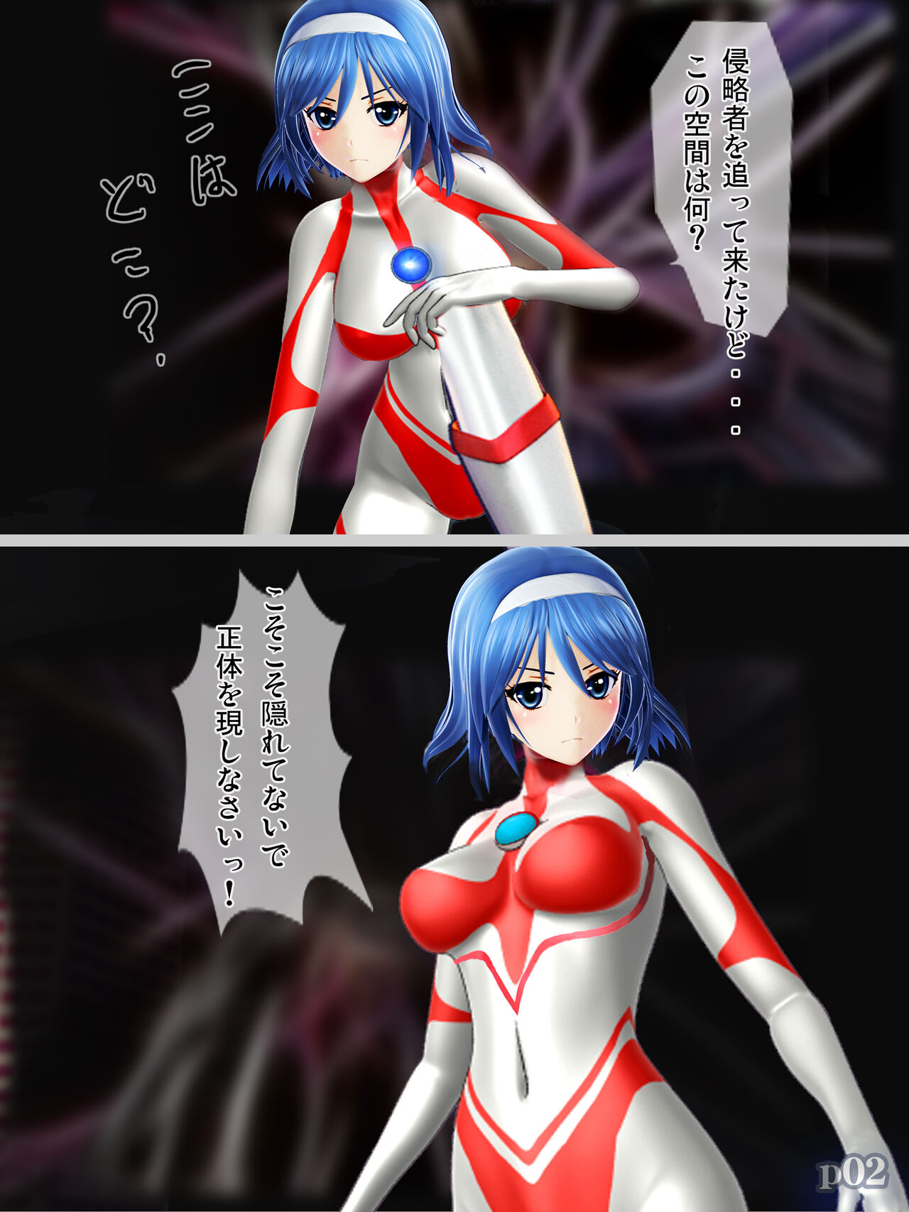 Ultra Heroine SHORT STORY RYONA CG, COOL HEROINE RYONA CG COLLECTION vol.1 page 3 full