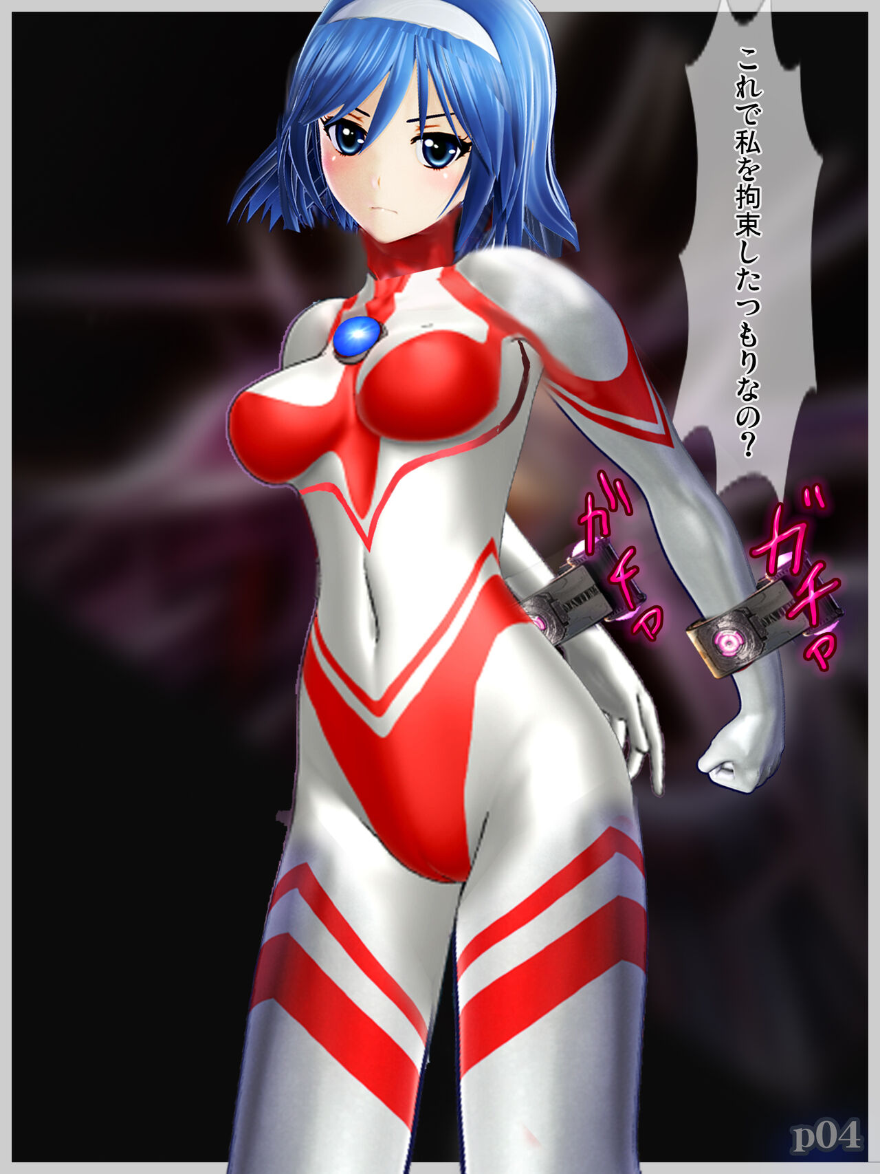 Ultra Heroine SHORT STORY RYONA CG, COOL HEROINE RYONA CG COLLECTION vol.1 page 5 full